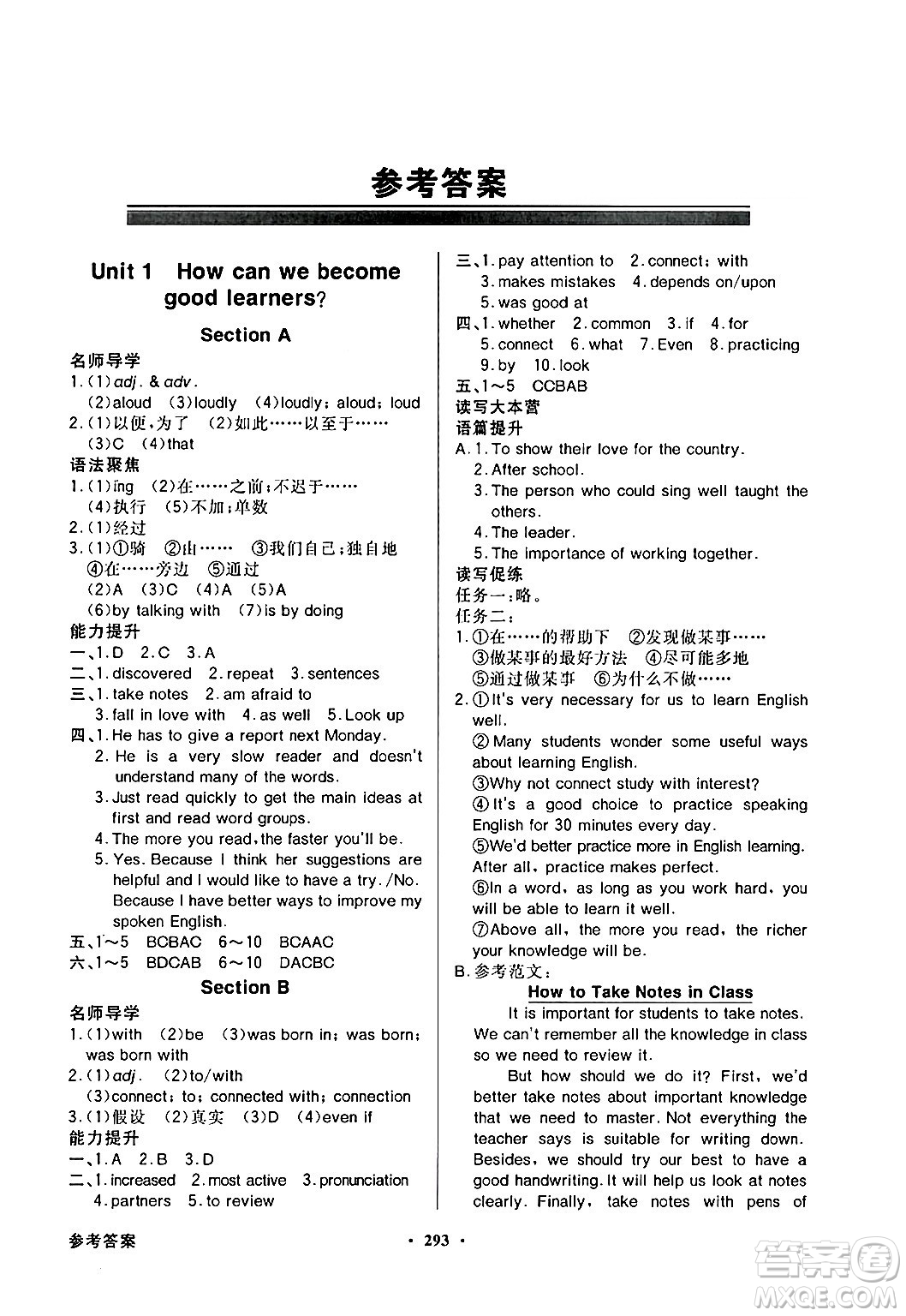 人民教育出版社2025年秋同步導學與優(yōu)化訓練九年級英語全一冊人教版答案