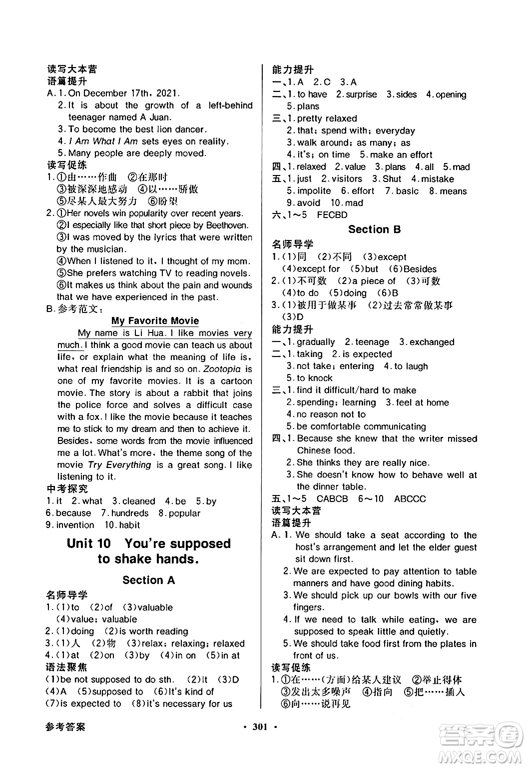 人民教育出版社2025年秋同步導學與優(yōu)化訓練九年級英語全一冊人教版答案