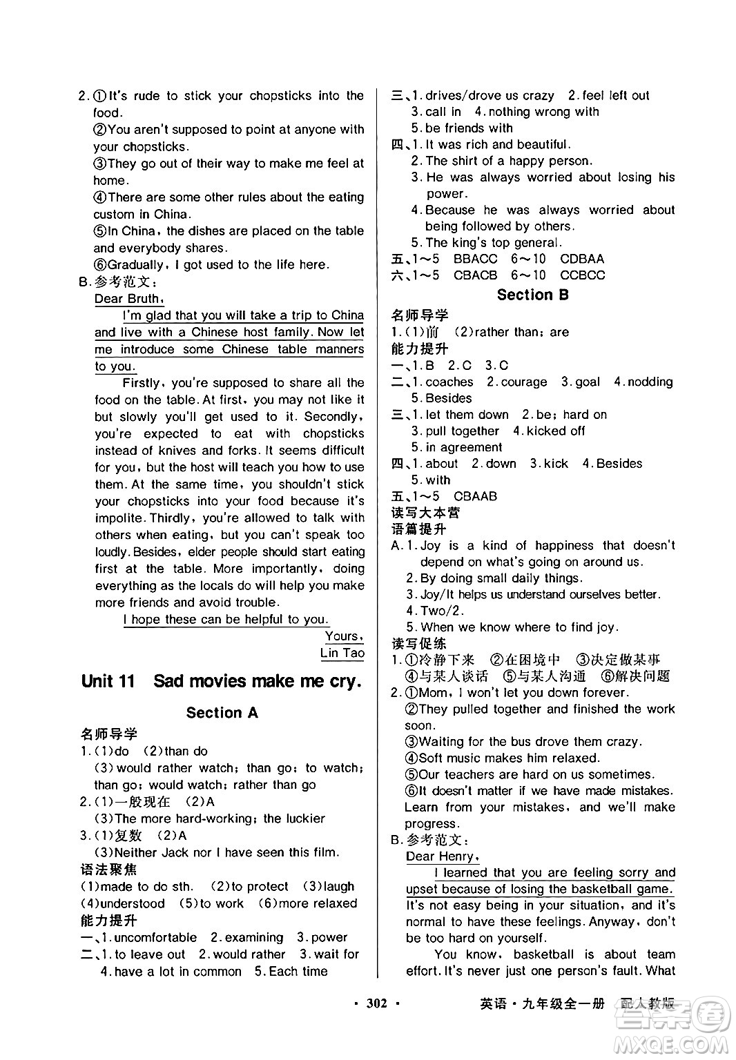 人民教育出版社2025年秋同步導學與優(yōu)化訓練九年級英語全一冊人教版答案