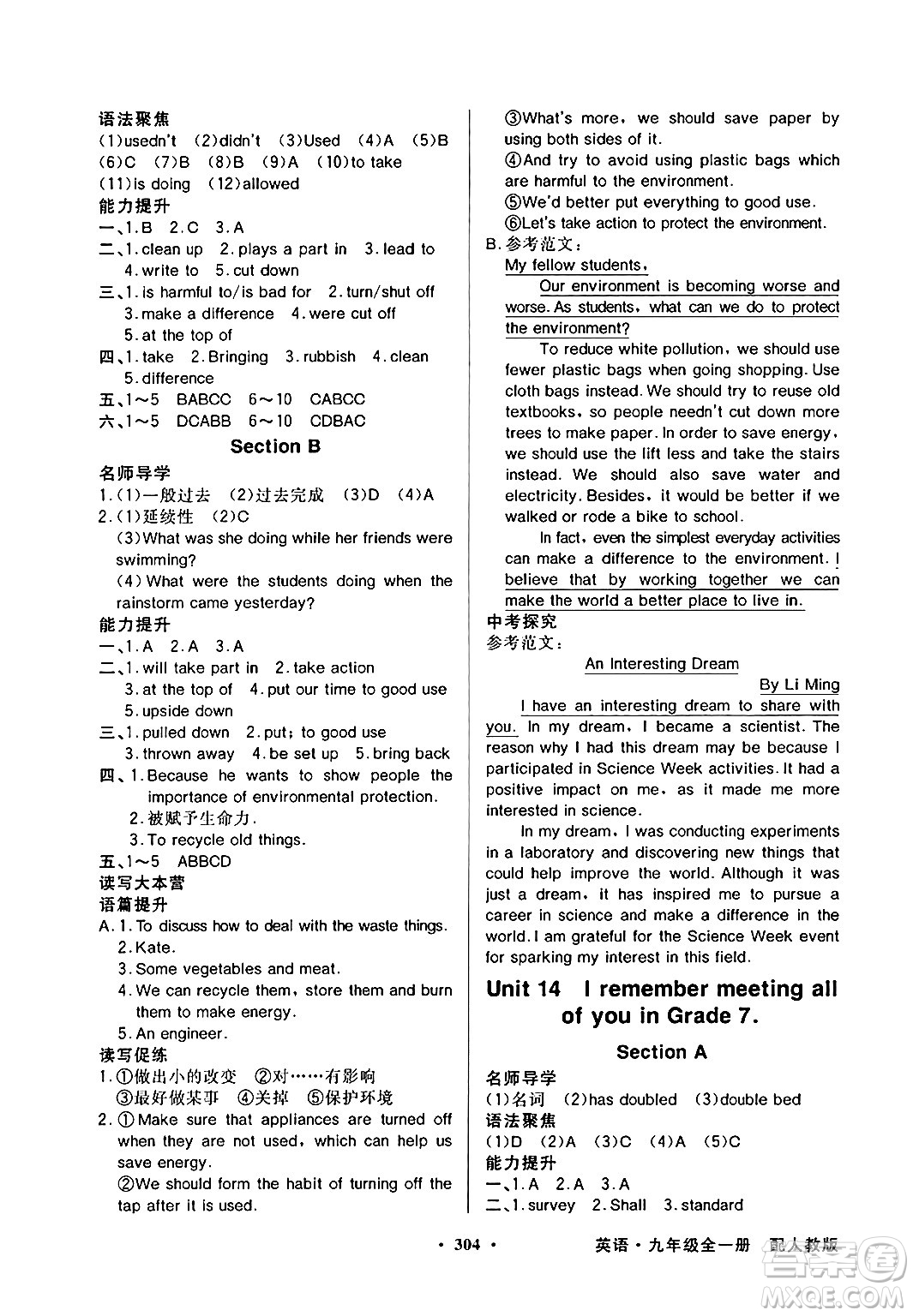 人民教育出版社2025年秋同步導學與優(yōu)化訓練九年級英語全一冊人教版答案