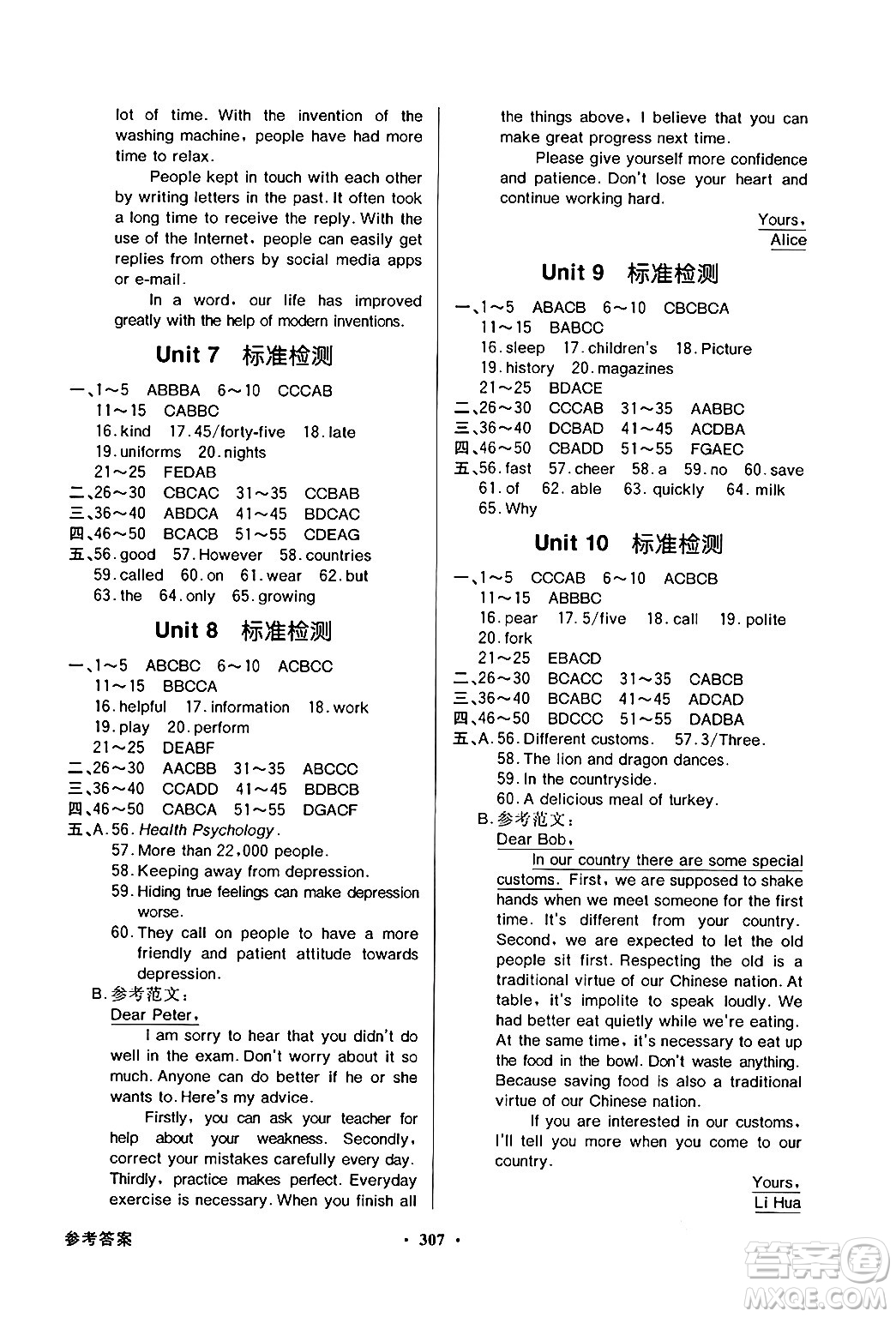 人民教育出版社2025年秋同步導學與優(yōu)化訓練九年級英語全一冊人教版答案