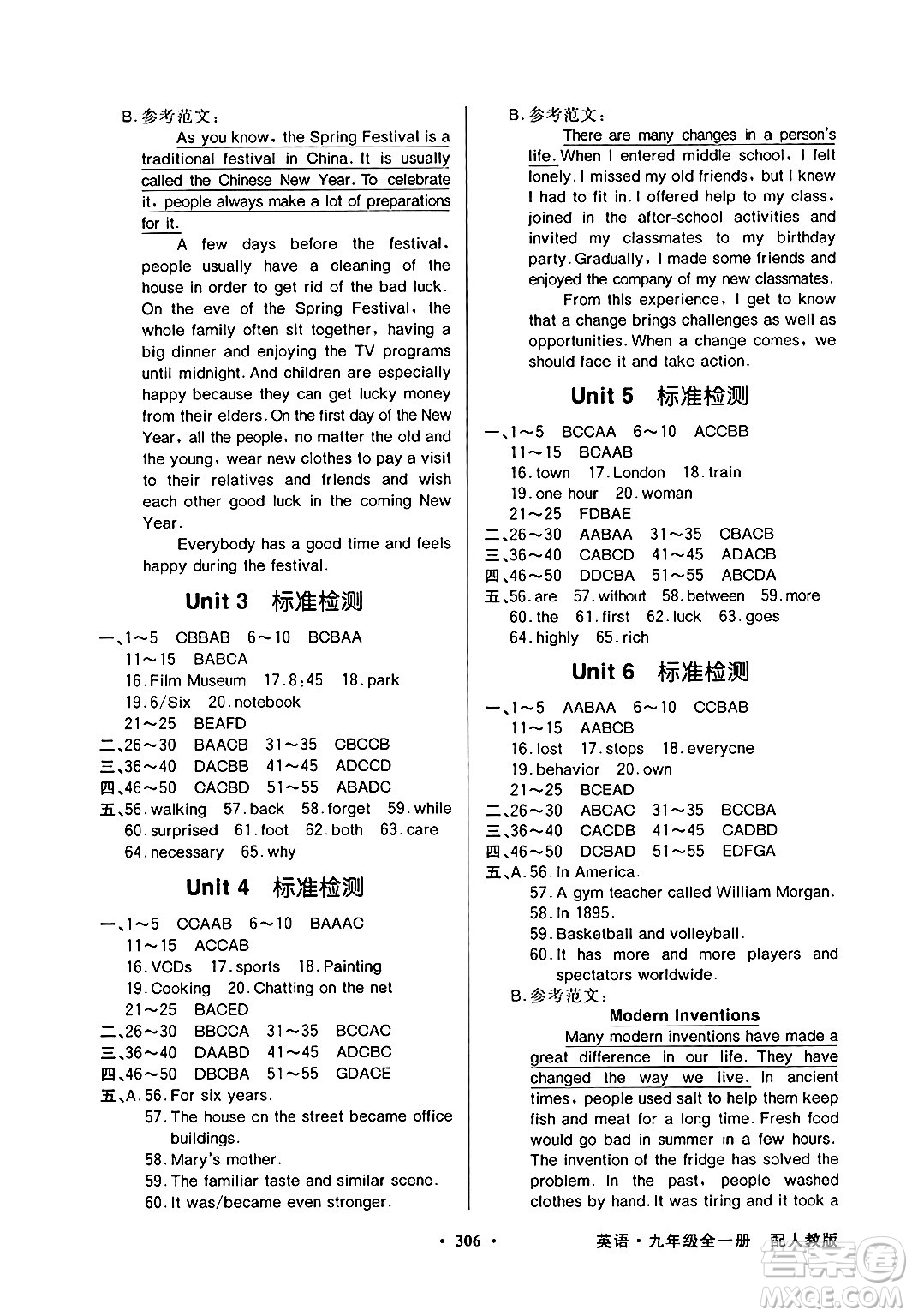 人民教育出版社2025年秋同步導學與優(yōu)化訓練九年級英語全一冊人教版答案