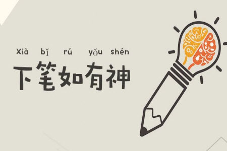 被討厭的勇氣的材料作文800字 關于被討厭的勇氣的材料作文800字