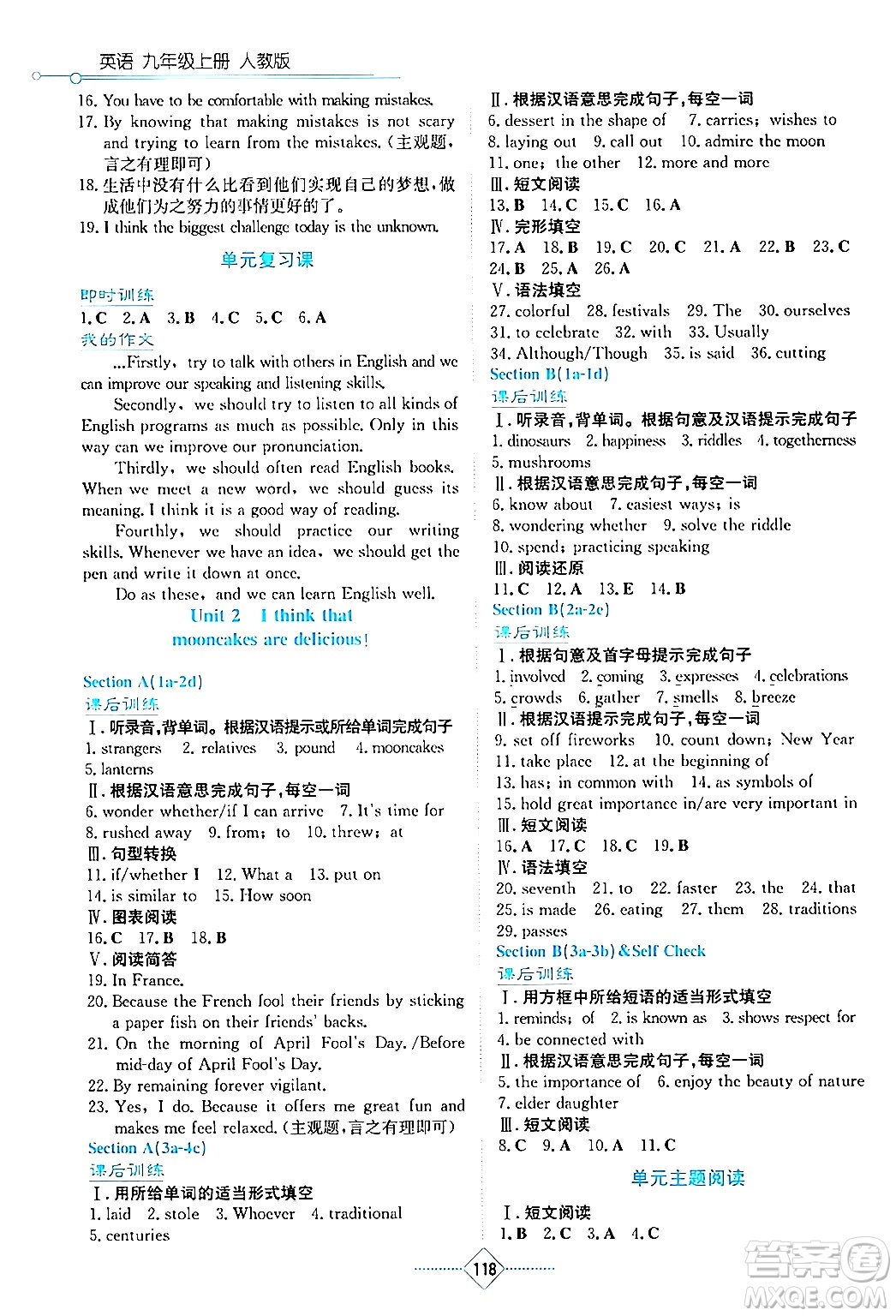 湖南教育出版社2024年秋學(xué)法大視野九年級(jí)英語(yǔ)上冊(cè)人教版答案