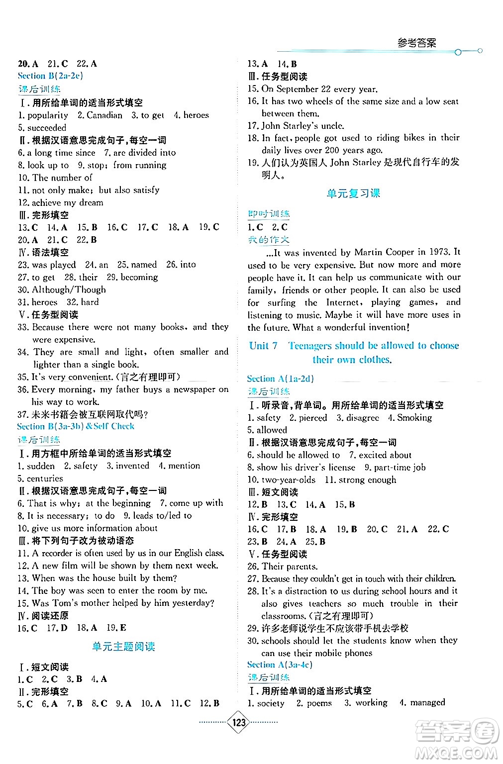 湖南教育出版社2024年秋學(xué)法大視野九年級(jí)英語(yǔ)上冊(cè)人教版答案