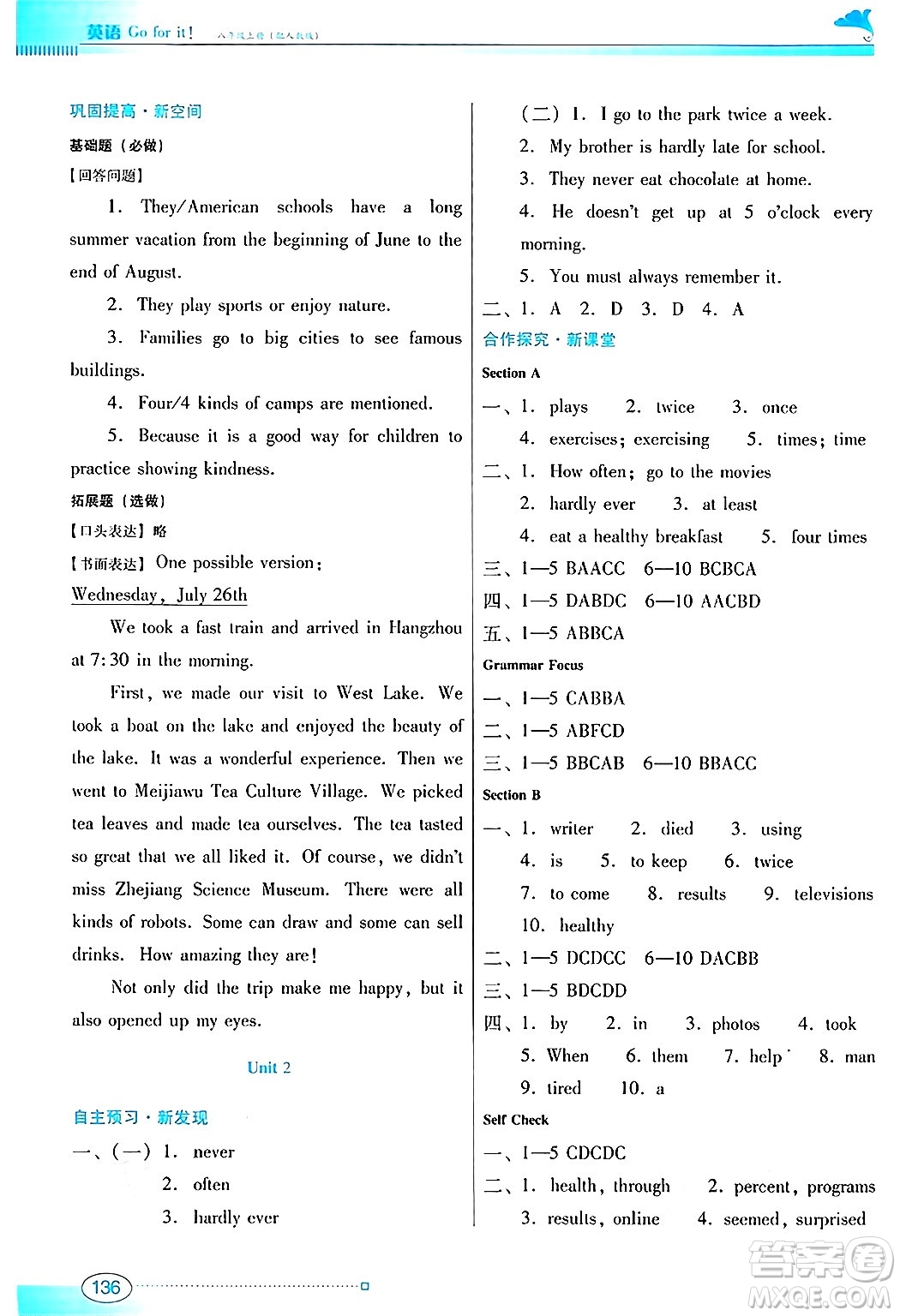 廣東教育出版社2024年秋南方新課堂金牌學(xué)案八年級英語上冊人教版答案