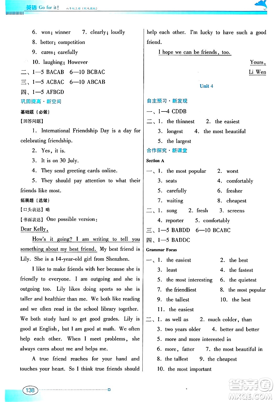 廣東教育出版社2024年秋南方新課堂金牌學(xué)案八年級英語上冊人教版答案
