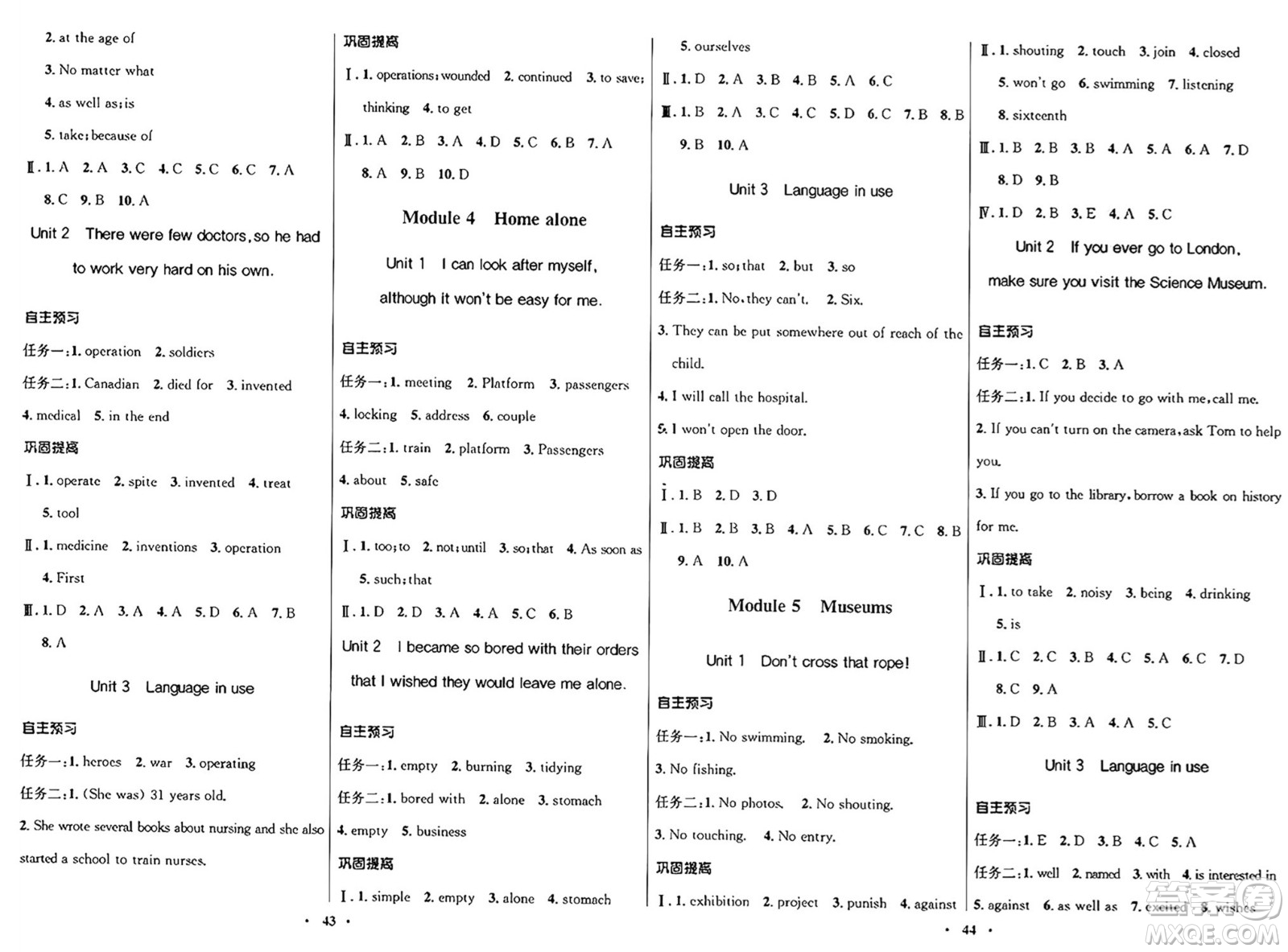 廣東教育出版社2024年秋南方新課堂金牌學(xué)案九年級英語上冊外研版答案