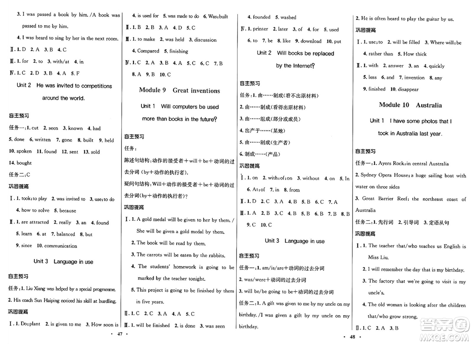 廣東教育出版社2024年秋南方新課堂金牌學(xué)案九年級英語上冊外研版答案