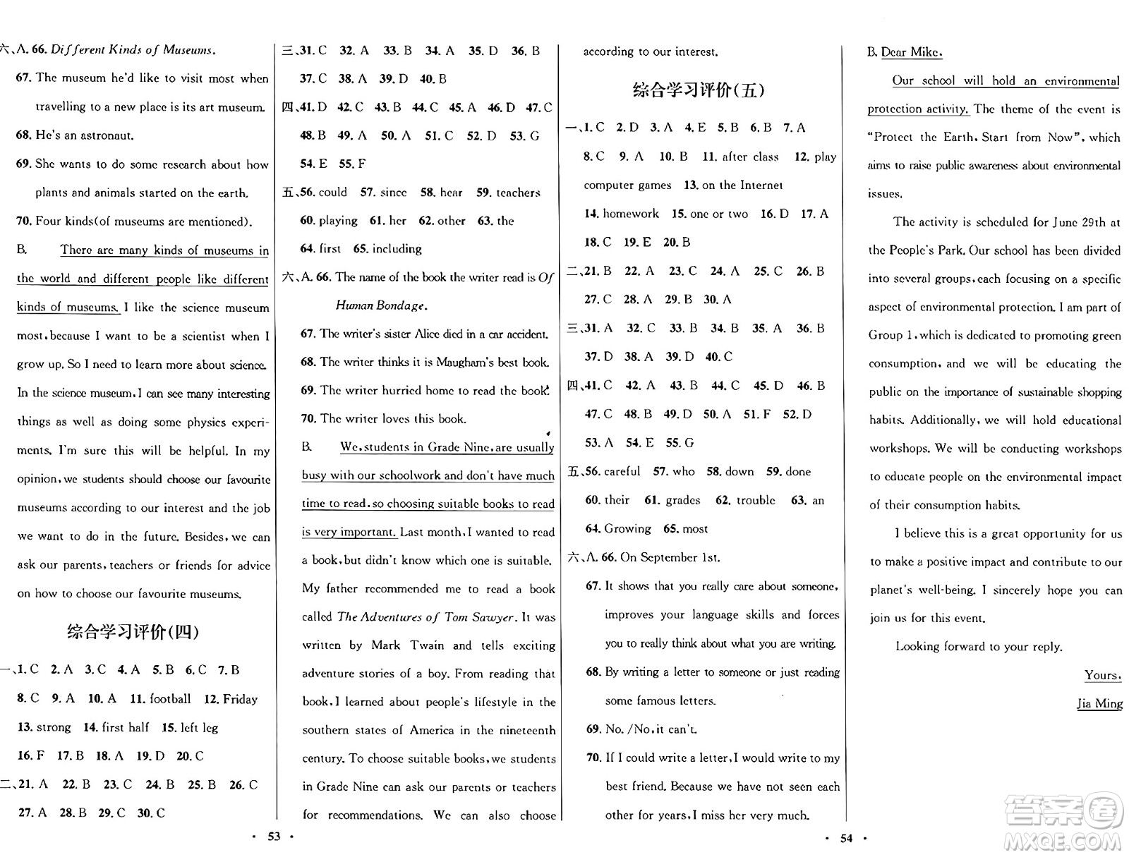 廣東教育出版社2024年秋南方新課堂金牌學(xué)案九年級英語上冊外研版答案