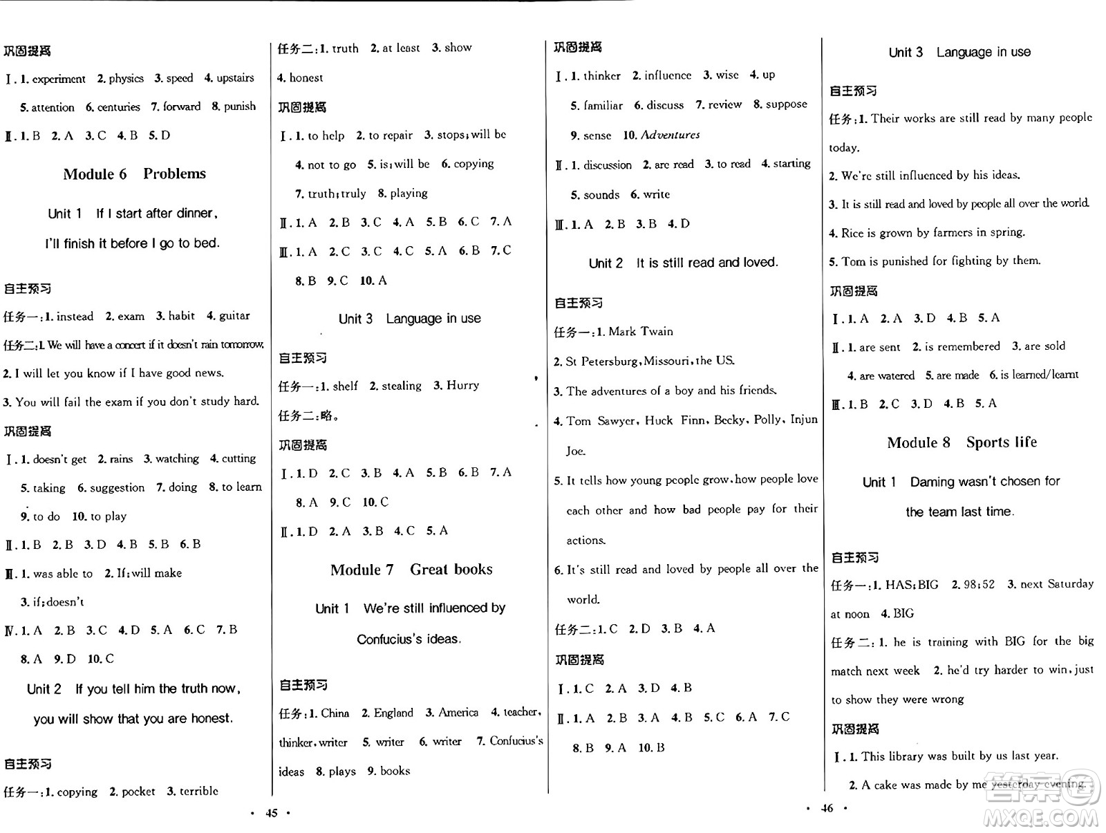 廣東教育出版社2024年秋南方新課堂金牌學(xué)案九年級英語上冊外研版答案
