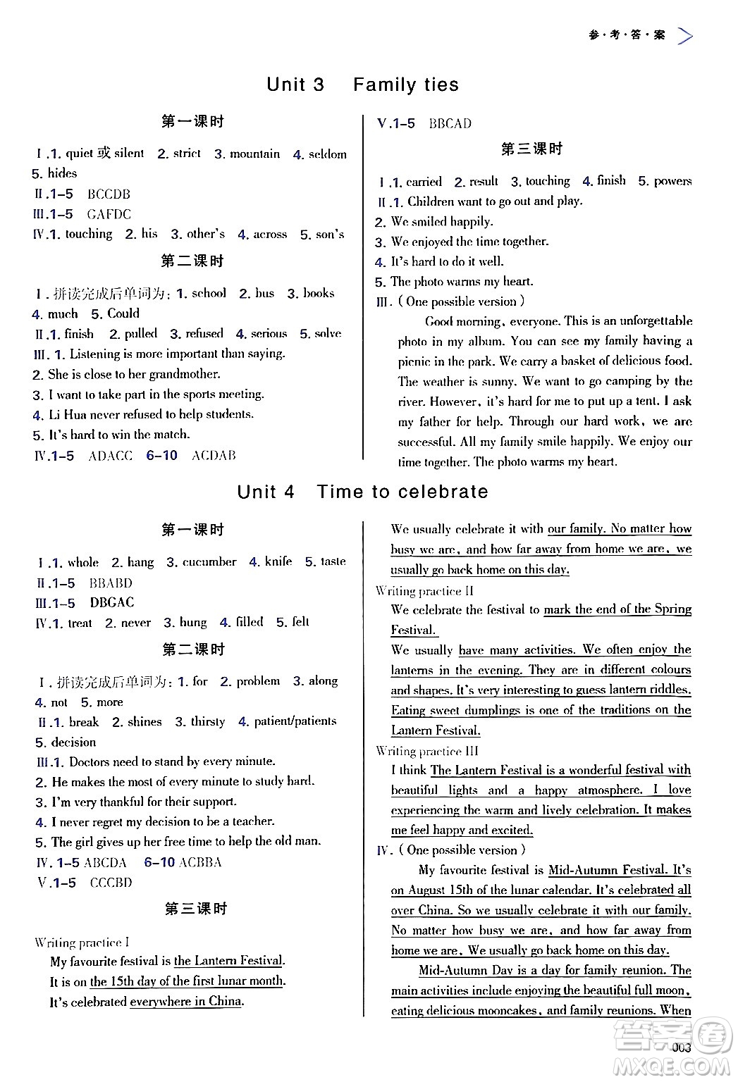天津教育出版社2024年秋學(xué)習(xí)質(zhì)量監(jiān)測(cè)七年級(jí)英語(yǔ)上冊(cè)外研版答案