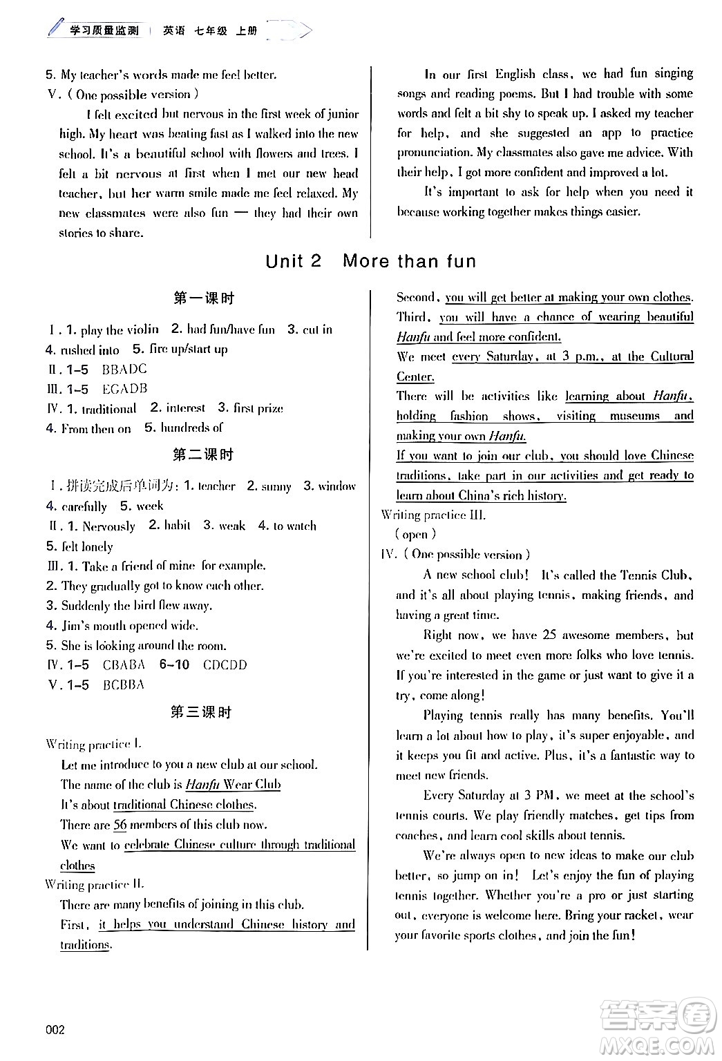 天津教育出版社2024年秋學(xué)習(xí)質(zhì)量監(jiān)測(cè)七年級(jí)英語(yǔ)上冊(cè)外研版答案