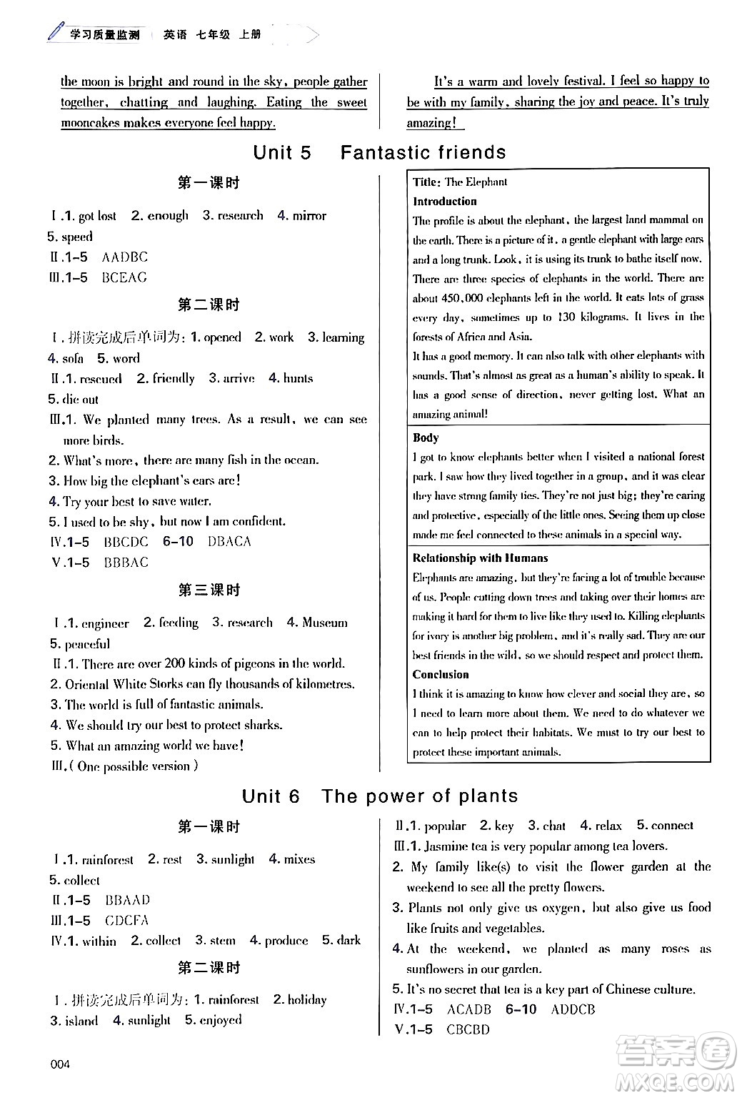 天津教育出版社2024年秋學(xué)習(xí)質(zhì)量監(jiān)測(cè)七年級(jí)英語(yǔ)上冊(cè)外研版答案