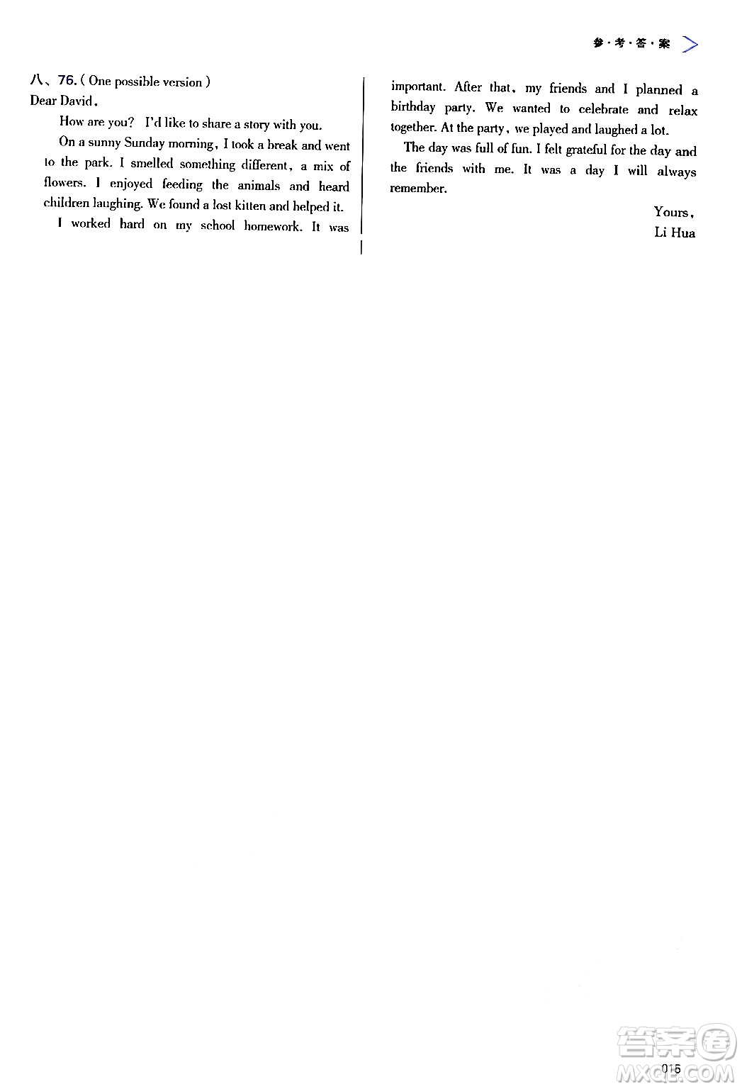 天津教育出版社2024年秋學(xué)習(xí)質(zhì)量監(jiān)測(cè)七年級(jí)英語(yǔ)上冊(cè)外研版答案