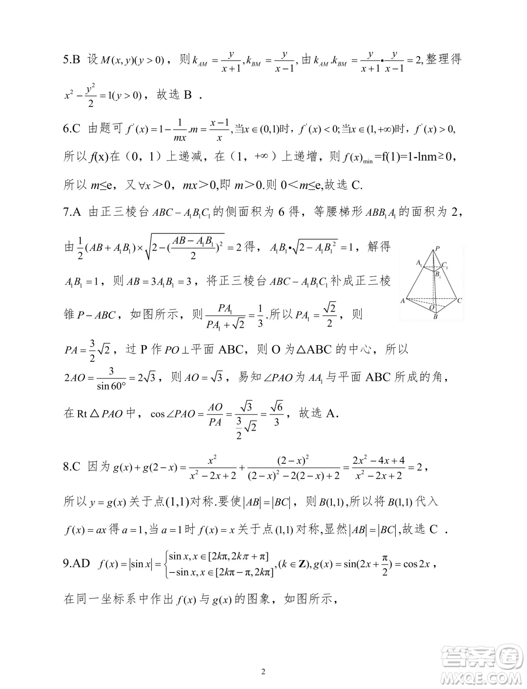 2025廣西南寧高三畢業(yè)班摸底測試數(shù)學(xué)試題答案