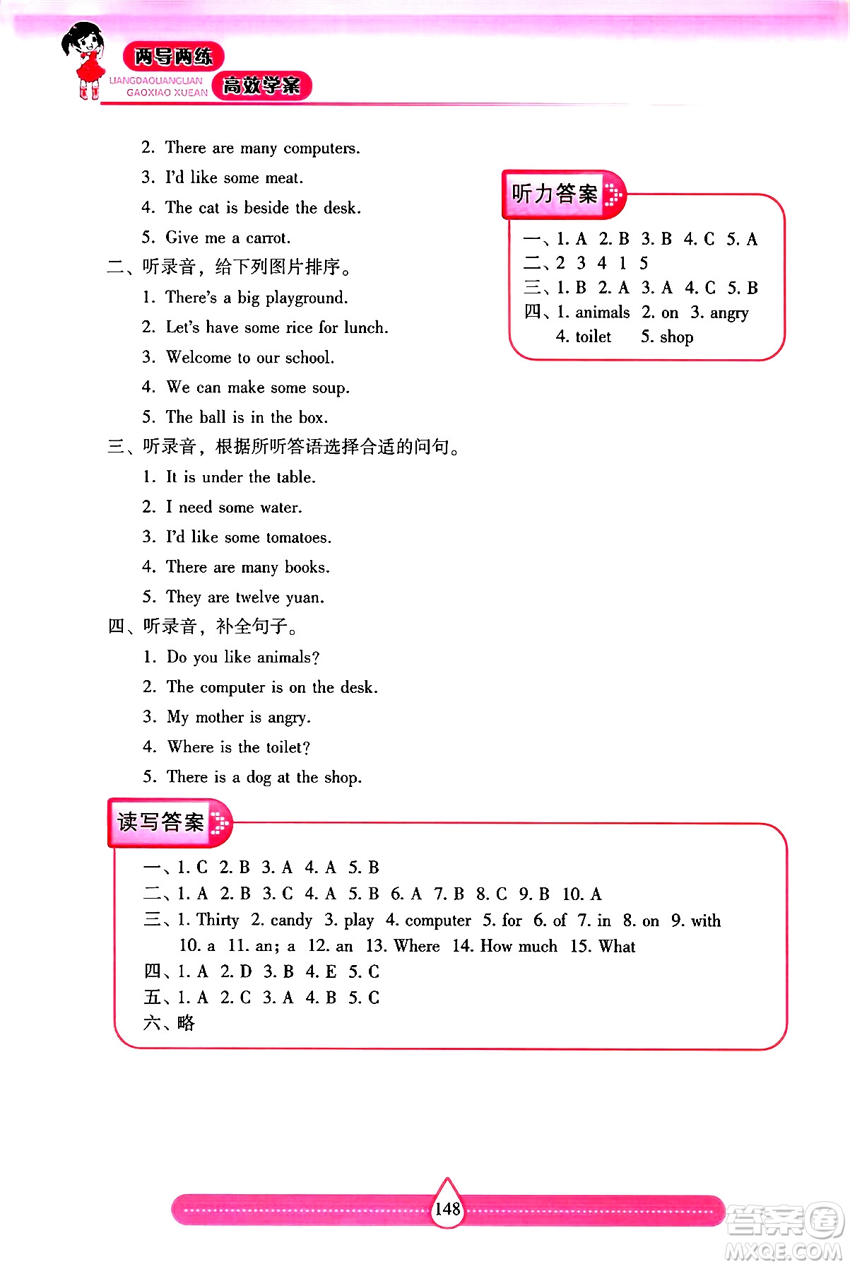 希望出版社2024年秋新課標兩導(dǎo)兩練高效學(xué)案四年級英語上冊滬教版答案