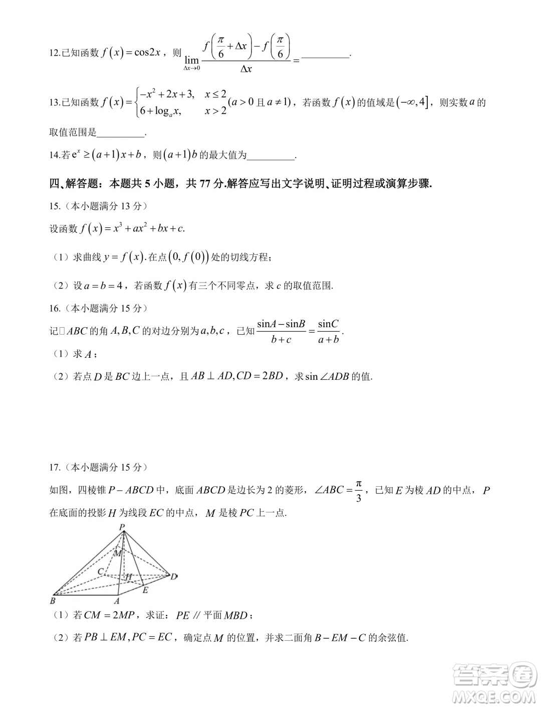 2025屆深圳外國語學(xué)校高三上學(xué)期第二次月考數(shù)學(xué)試題答案