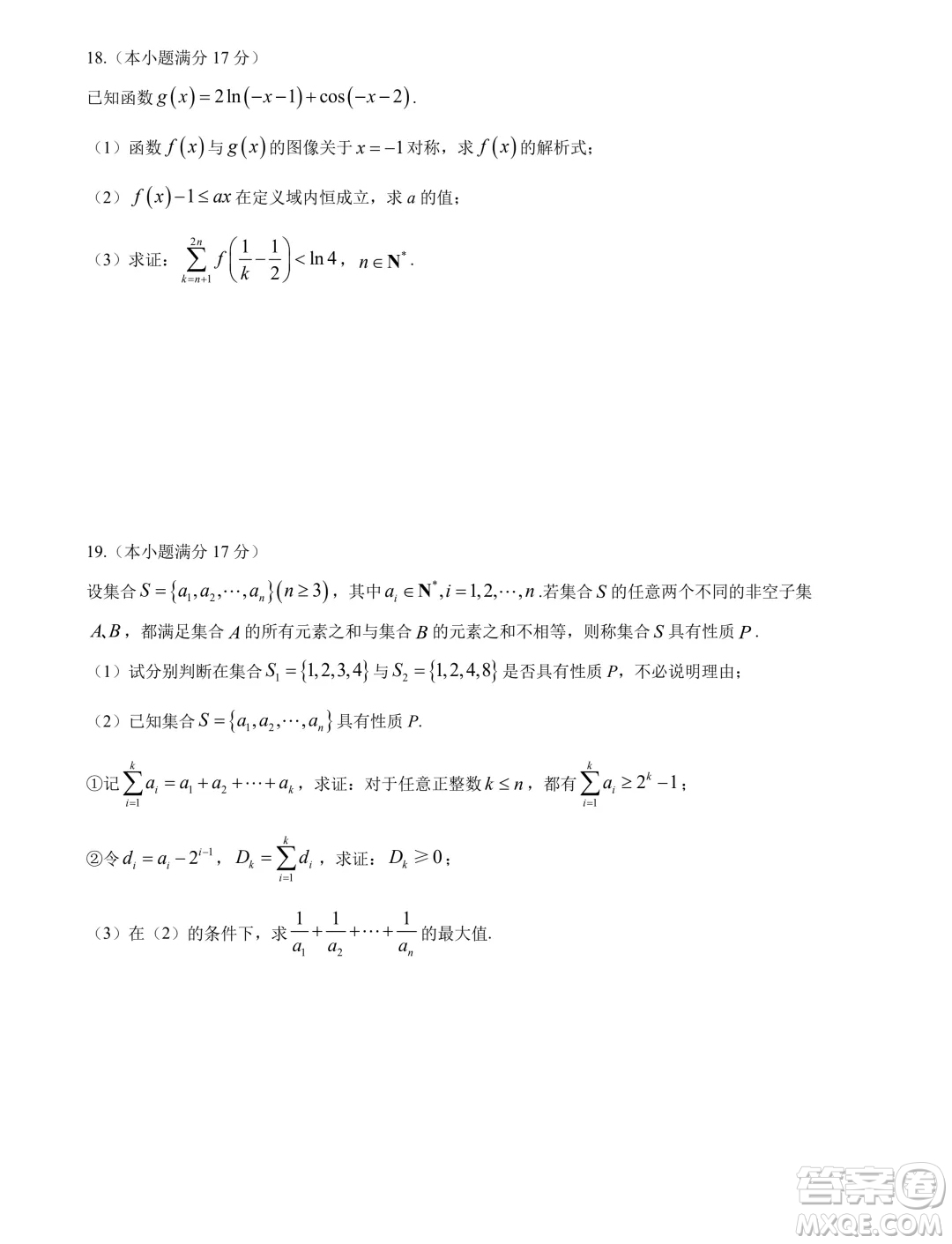 2025屆深圳外國語學(xué)校高三上學(xué)期第二次月考數(shù)學(xué)試題答案