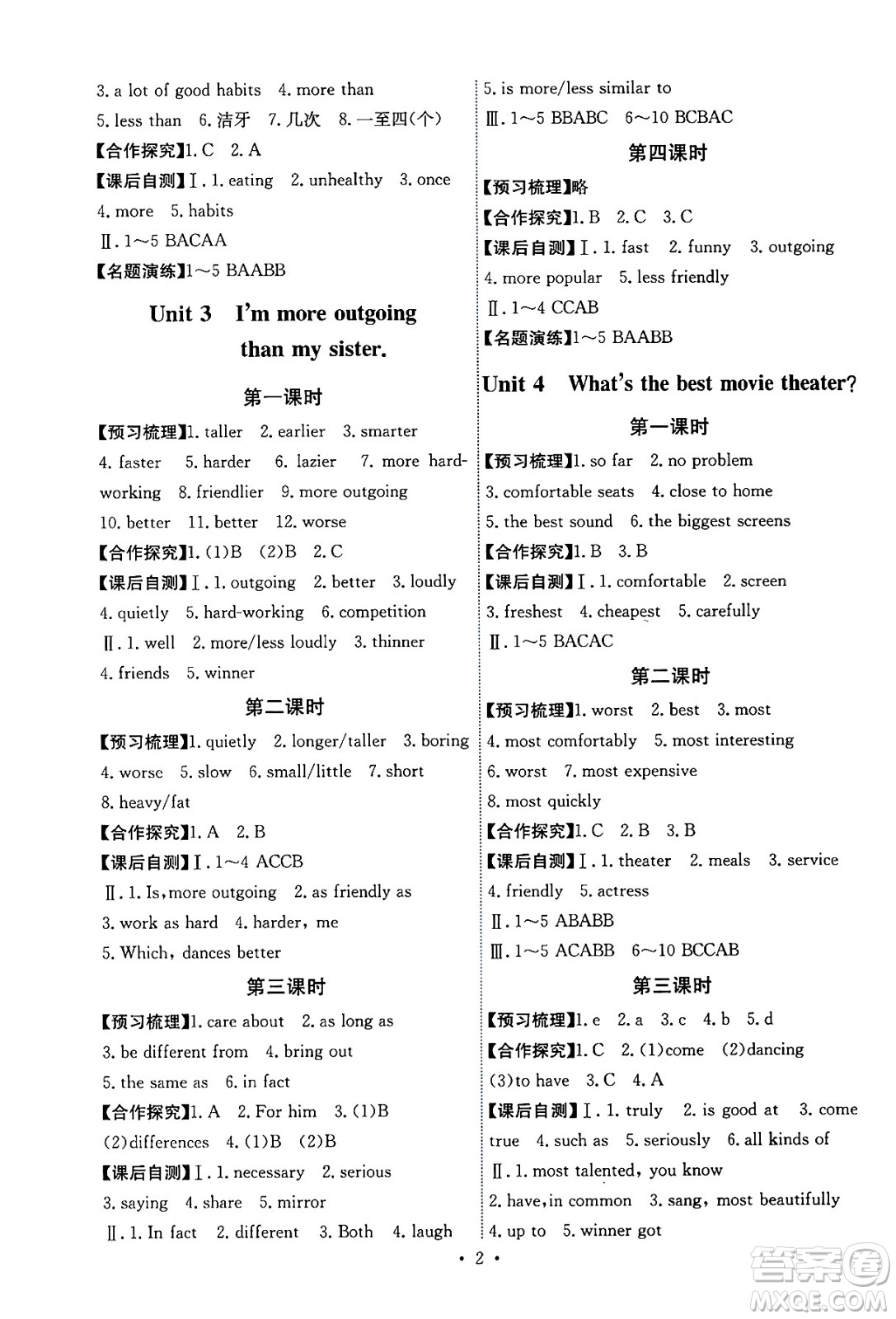 人民教育出版社2024年秋能力培養(yǎng)與測試八年級英語上冊人教版湖南專版答案