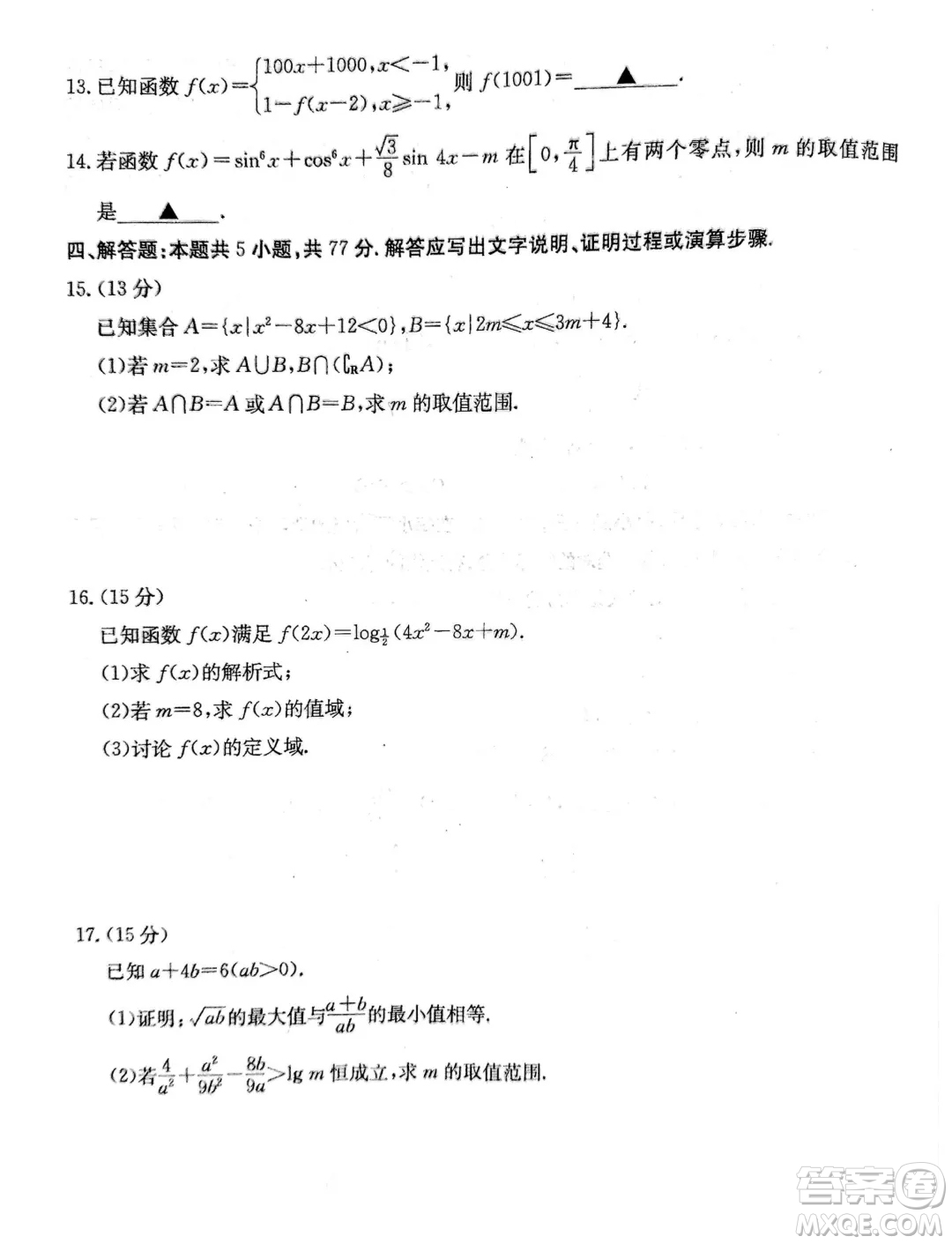 2025屆山西晉城高三上學期9月月考數(shù)學試題答案