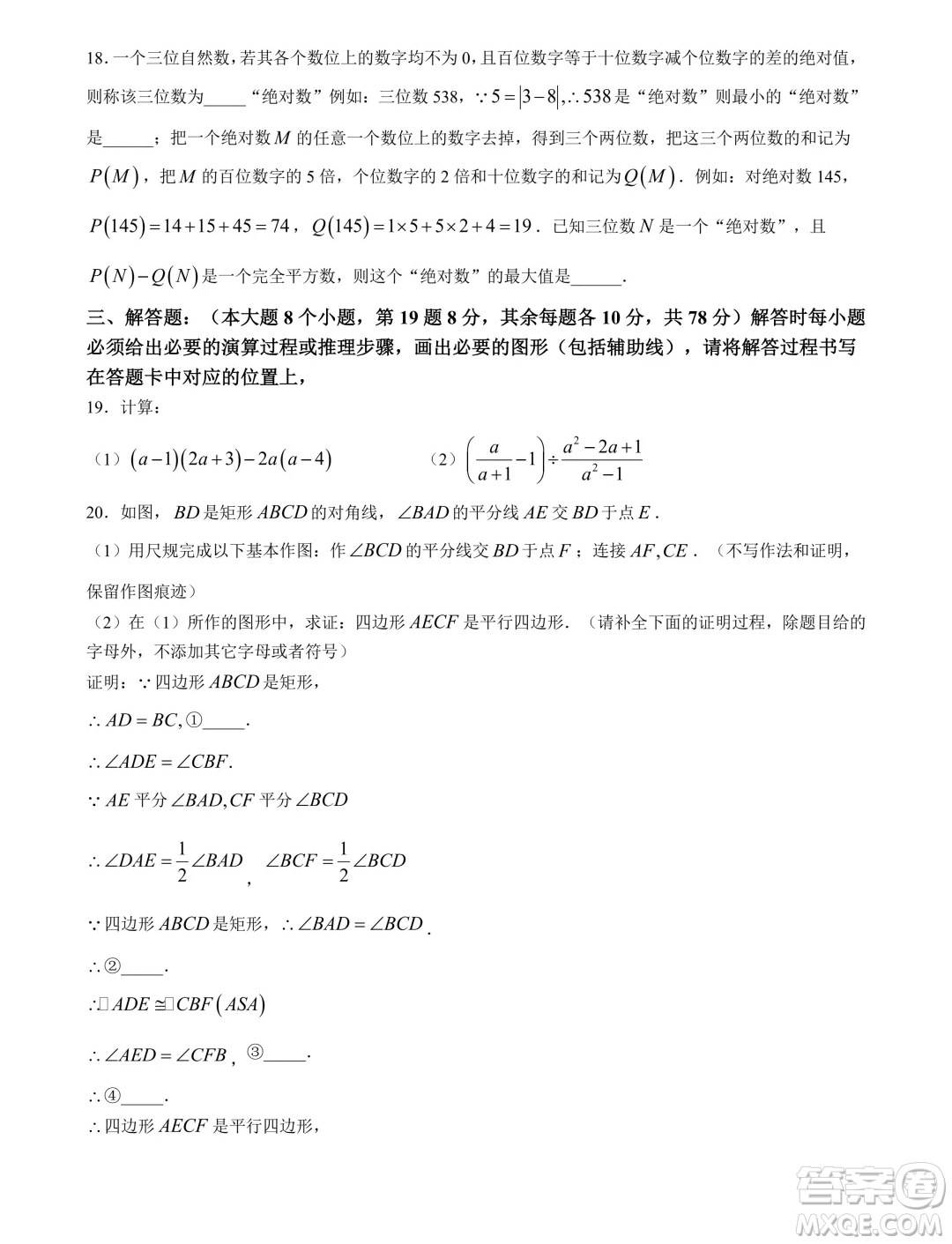 重慶七校2024年高一上學期第一次聯(lián)考數(shù)學試題答案