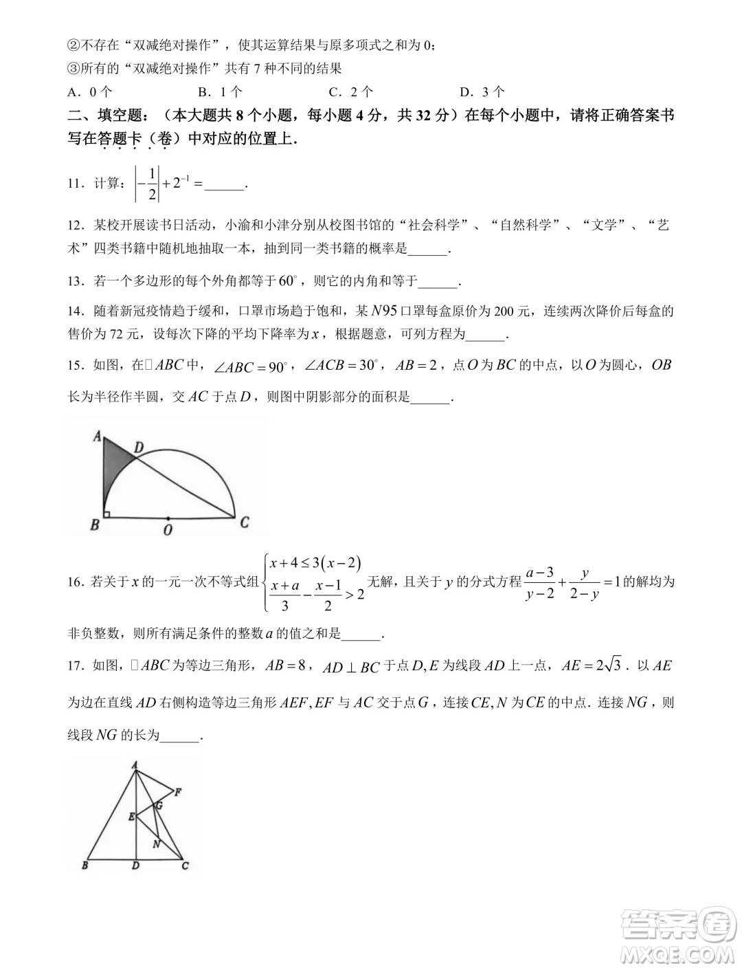 重慶七校2024年高一上學期第一次聯(lián)考數(shù)學試題答案