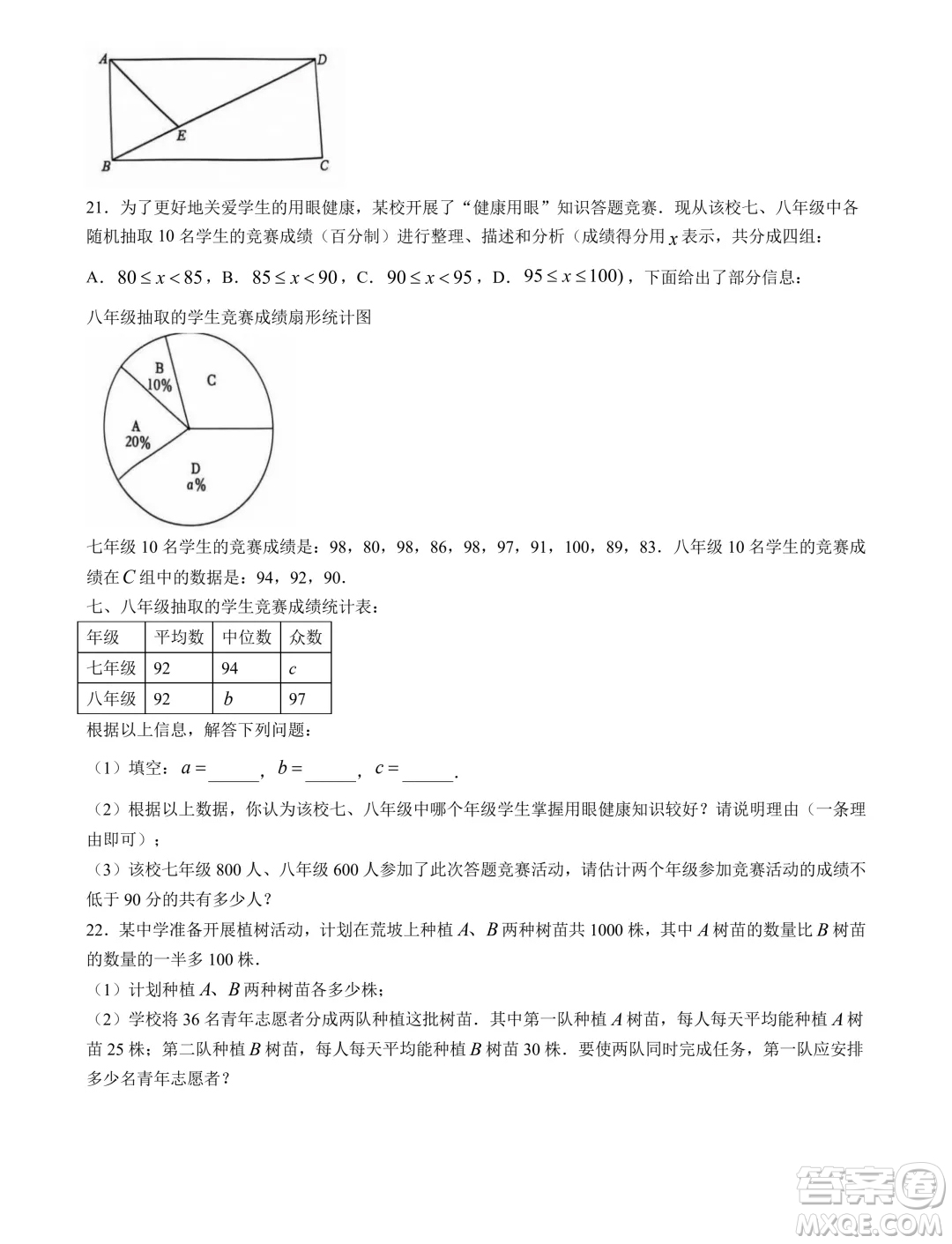 重慶七校2024年高一上學期第一次聯(lián)考數(shù)學試題答案
