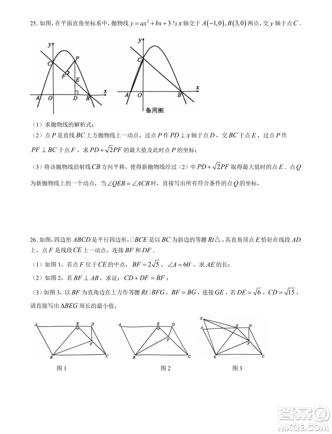 重慶七校2024年高一上學期第一次聯(lián)考數(shù)學試題答案