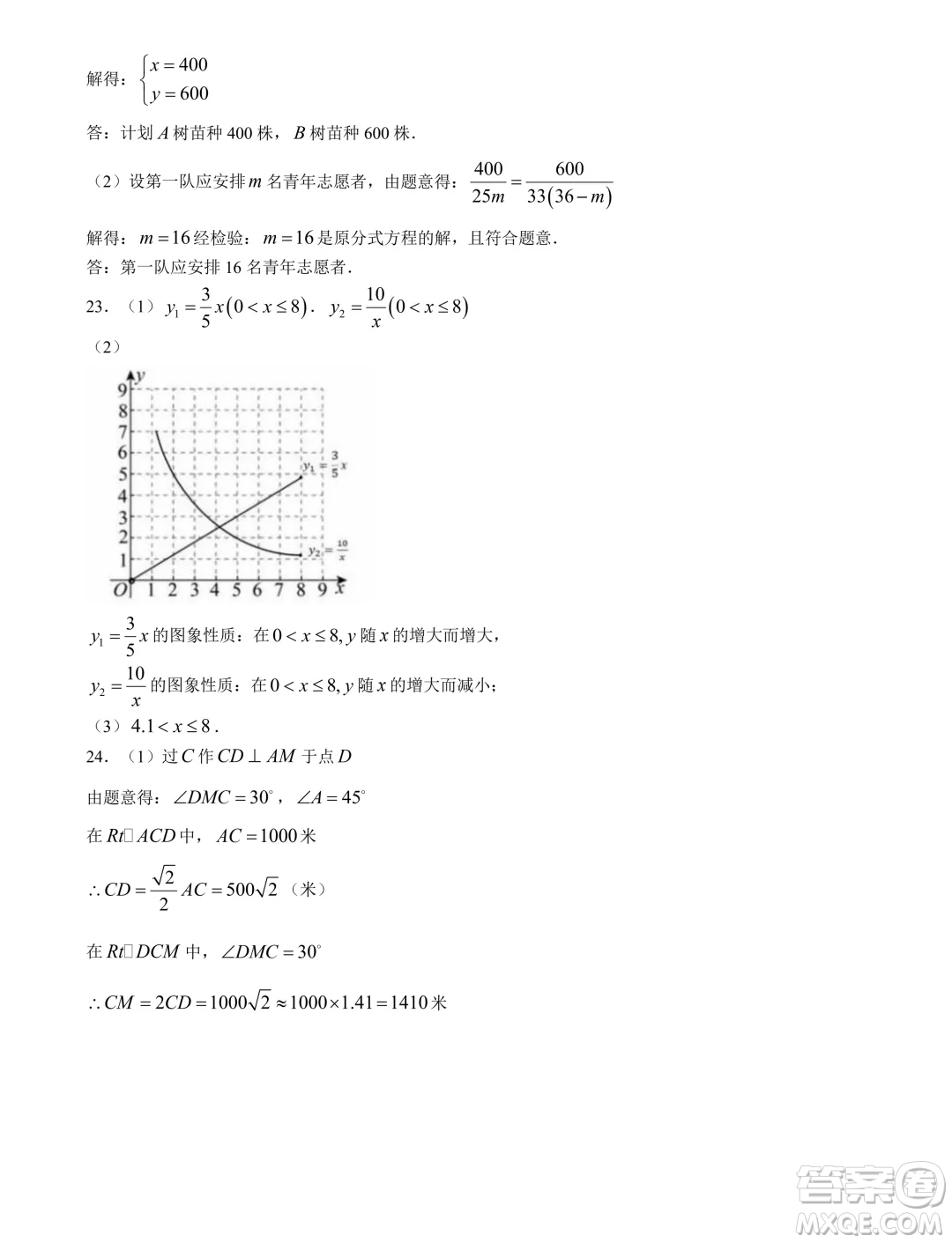 重慶七校2024年高一上學期第一次聯(lián)考數(shù)學試題答案