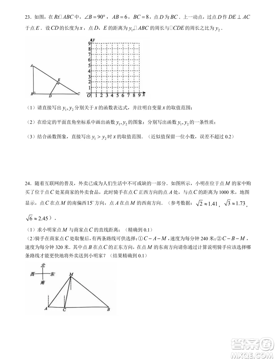 重慶七校2024年高一上學期第一次聯(lián)考數(shù)學試題答案