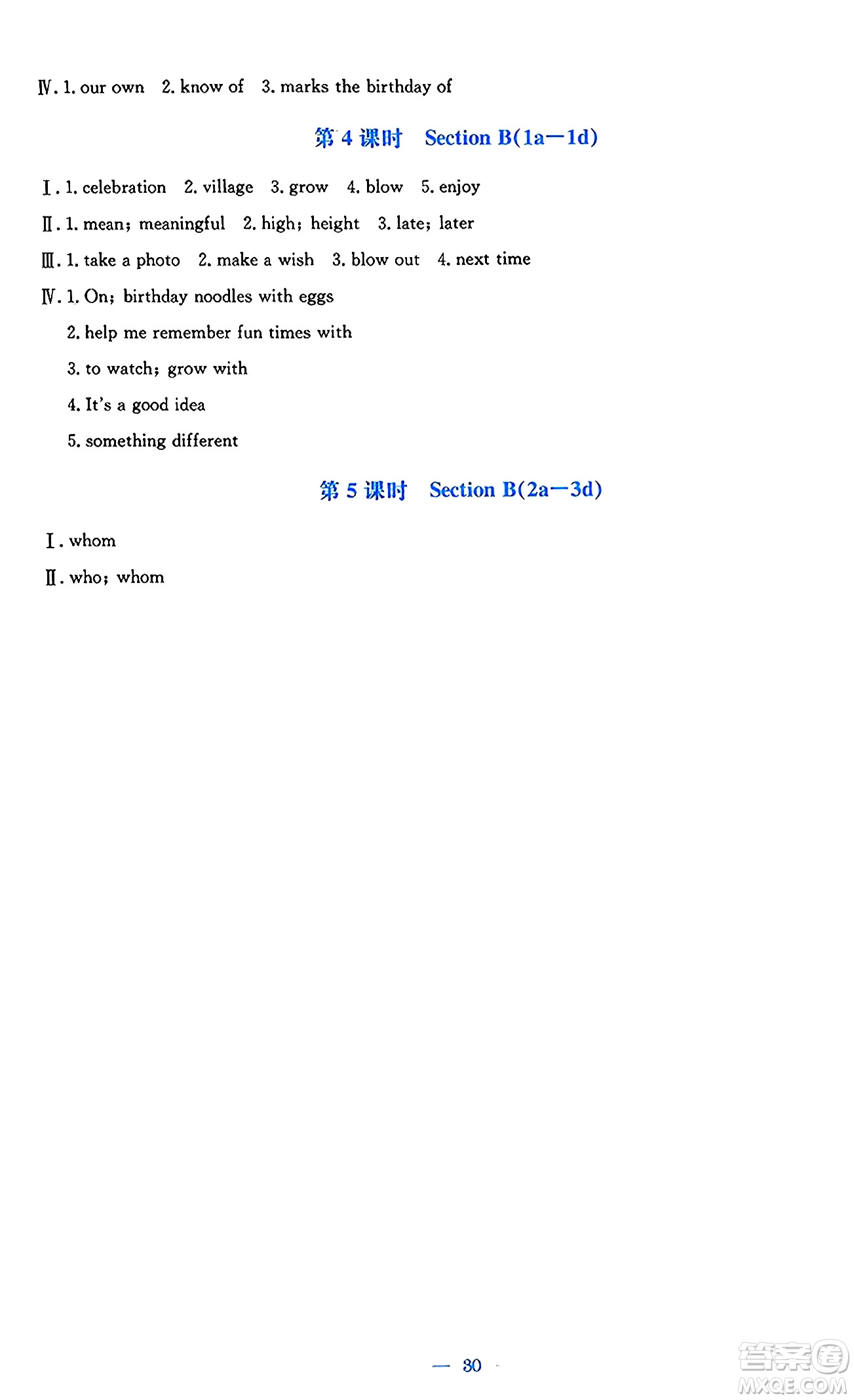 安徽教育出版社2024年秋新編基礎(chǔ)訓(xùn)練七年級(jí)英語(yǔ)上冊(cè)人教版答案