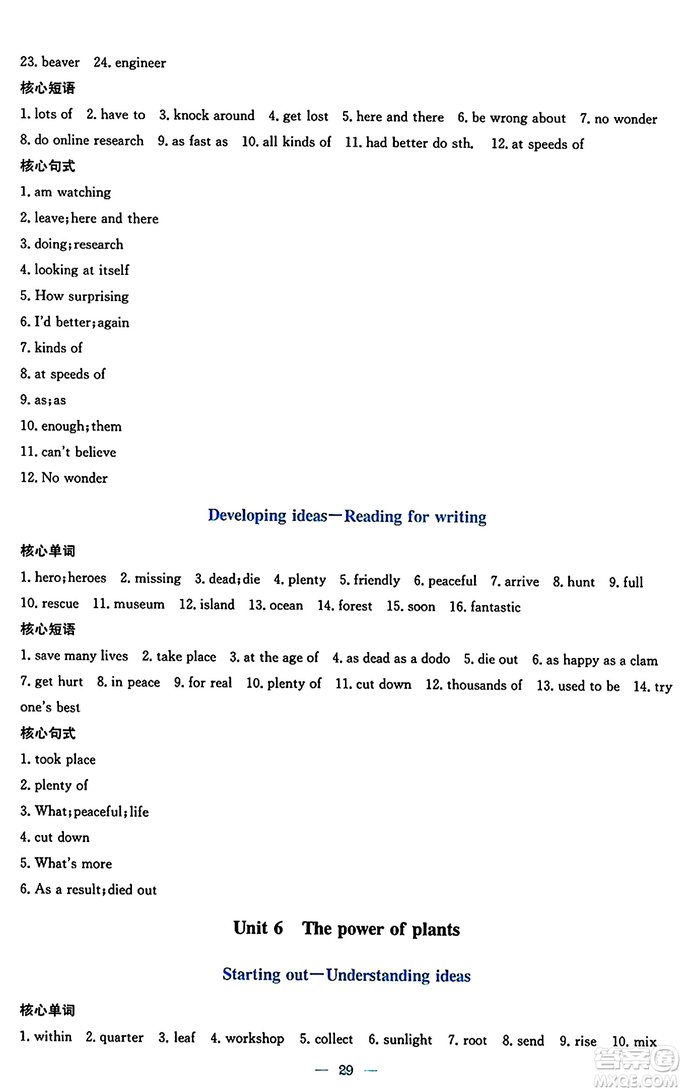 安徽教育出版社2024年秋新編基礎(chǔ)訓(xùn)練七年級(jí)英語上冊(cè)外研版答案
