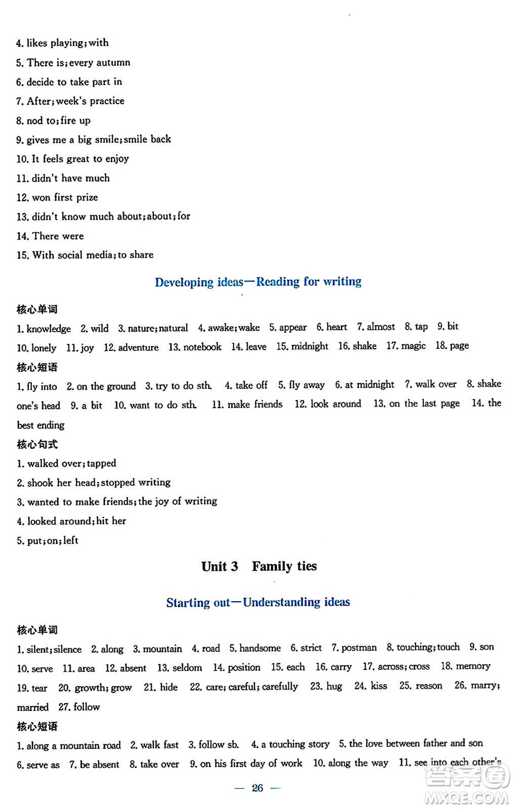 安徽教育出版社2024年秋新編基礎(chǔ)訓(xùn)練七年級(jí)英語上冊(cè)外研版答案