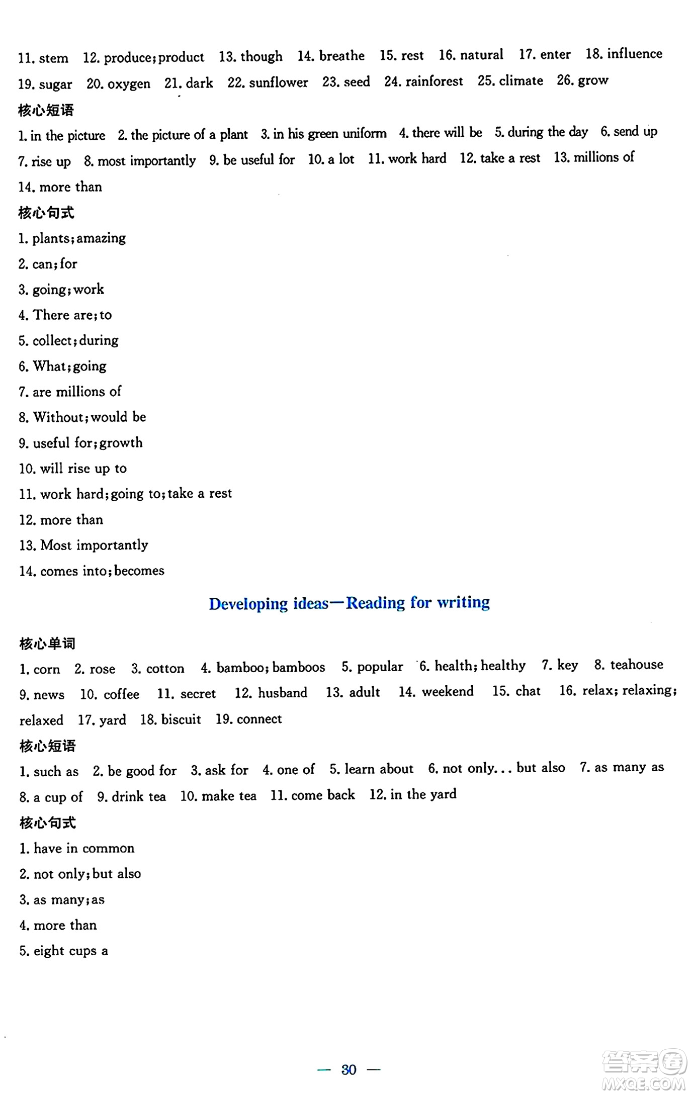 安徽教育出版社2024年秋新編基礎(chǔ)訓(xùn)練七年級(jí)英語上冊(cè)外研版答案