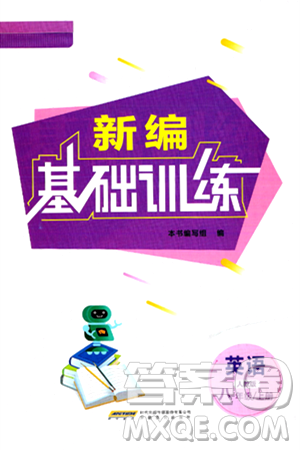安徽教育出版社2024年秋新編基礎(chǔ)訓(xùn)練八年級(jí)英語上冊(cè)人教版答案