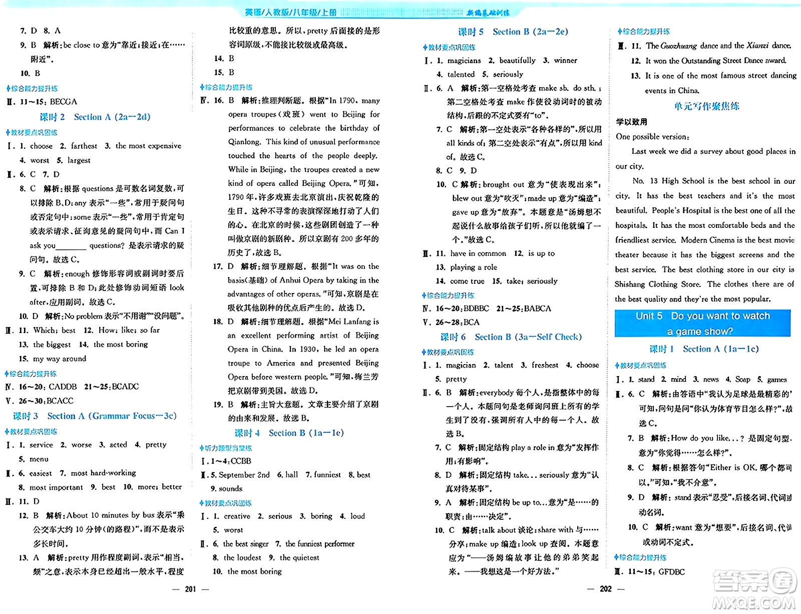 安徽教育出版社2024年秋新編基礎(chǔ)訓(xùn)練八年級(jí)英語上冊(cè)人教版答案