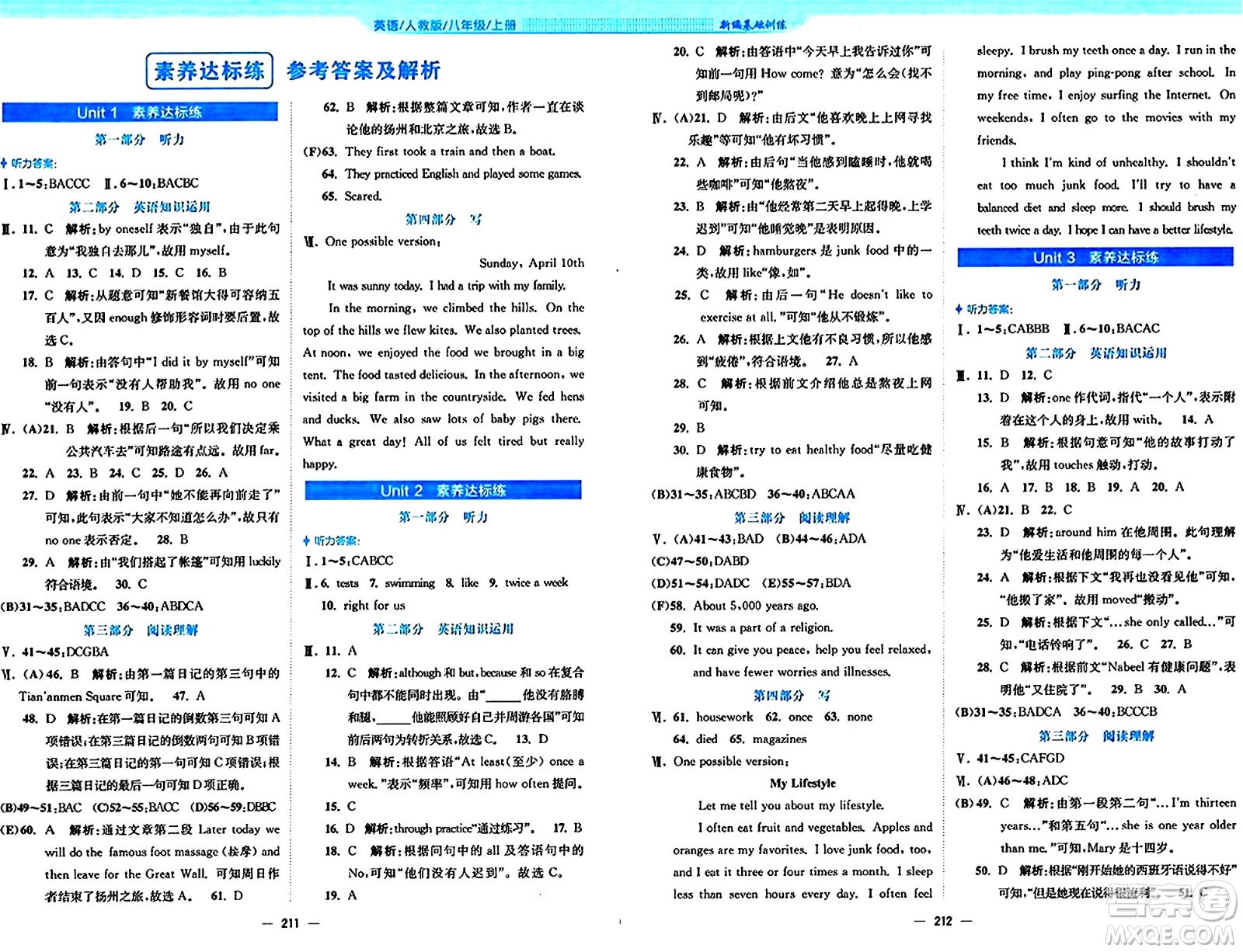 安徽教育出版社2024年秋新編基礎(chǔ)訓(xùn)練八年級(jí)英語上冊(cè)人教版答案