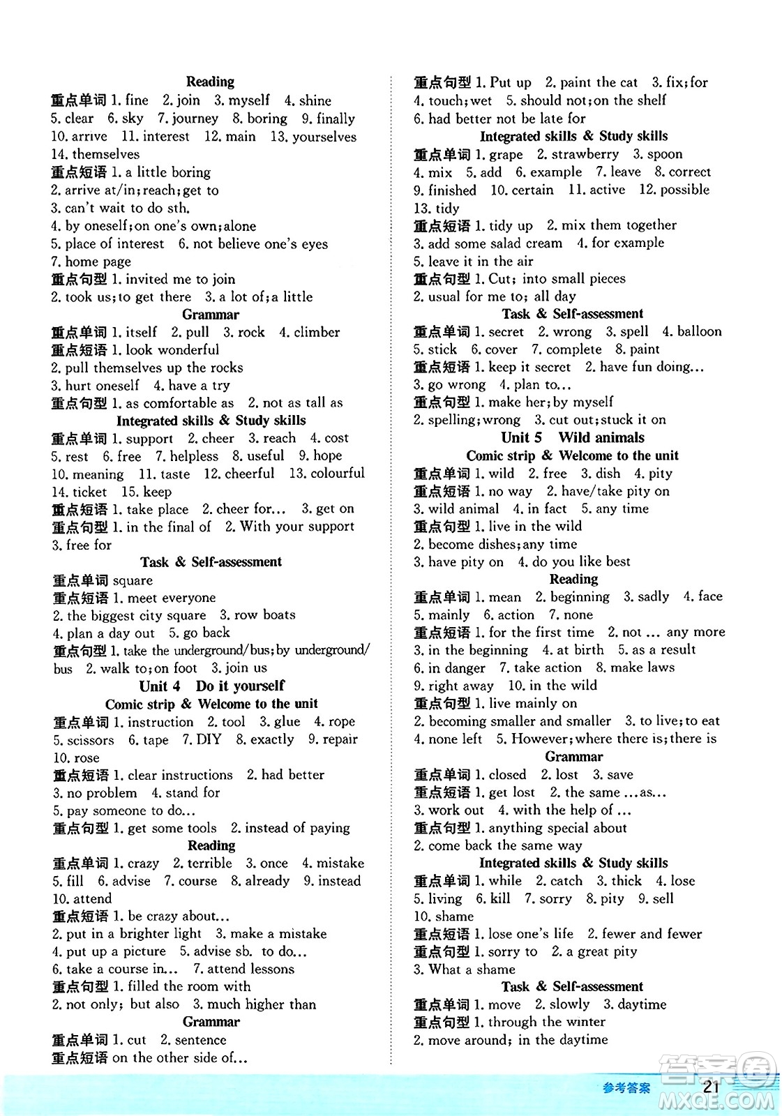 安徽教育出版社2024年秋新編基礎(chǔ)訓(xùn)練八年級英語上冊譯林版答案