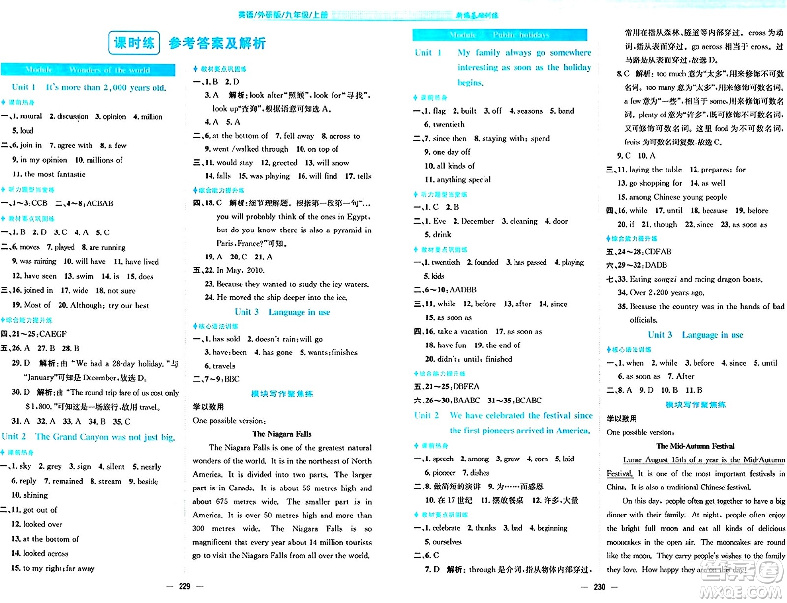 安徽教育出版社2024年秋新編基礎(chǔ)訓(xùn)練九年級(jí)英語(yǔ)上冊(cè)外研版答案