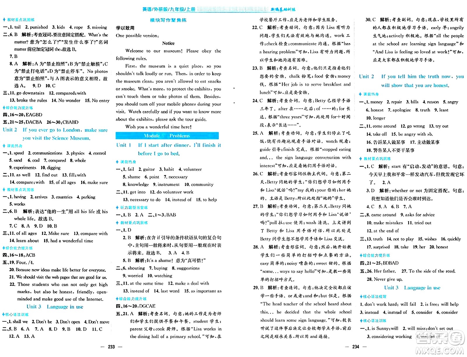 安徽教育出版社2024年秋新編基礎(chǔ)訓(xùn)練九年級(jí)英語(yǔ)上冊(cè)外研版答案