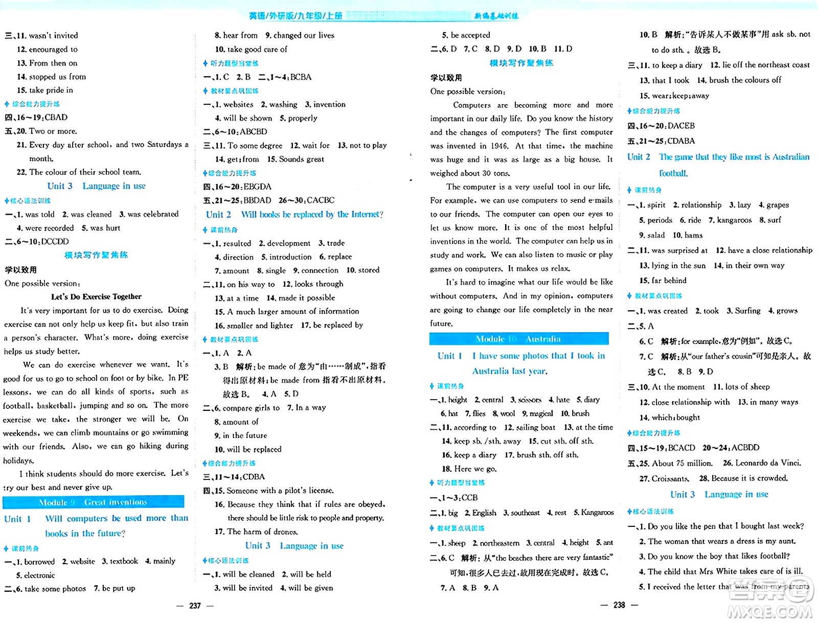 安徽教育出版社2024年秋新編基礎(chǔ)訓(xùn)練九年級(jí)英語(yǔ)上冊(cè)外研版答案