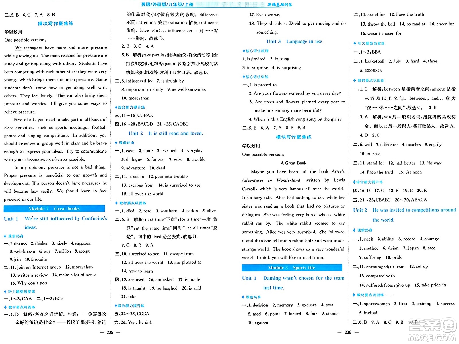安徽教育出版社2024年秋新編基礎(chǔ)訓(xùn)練九年級(jí)英語(yǔ)上冊(cè)外研版答案