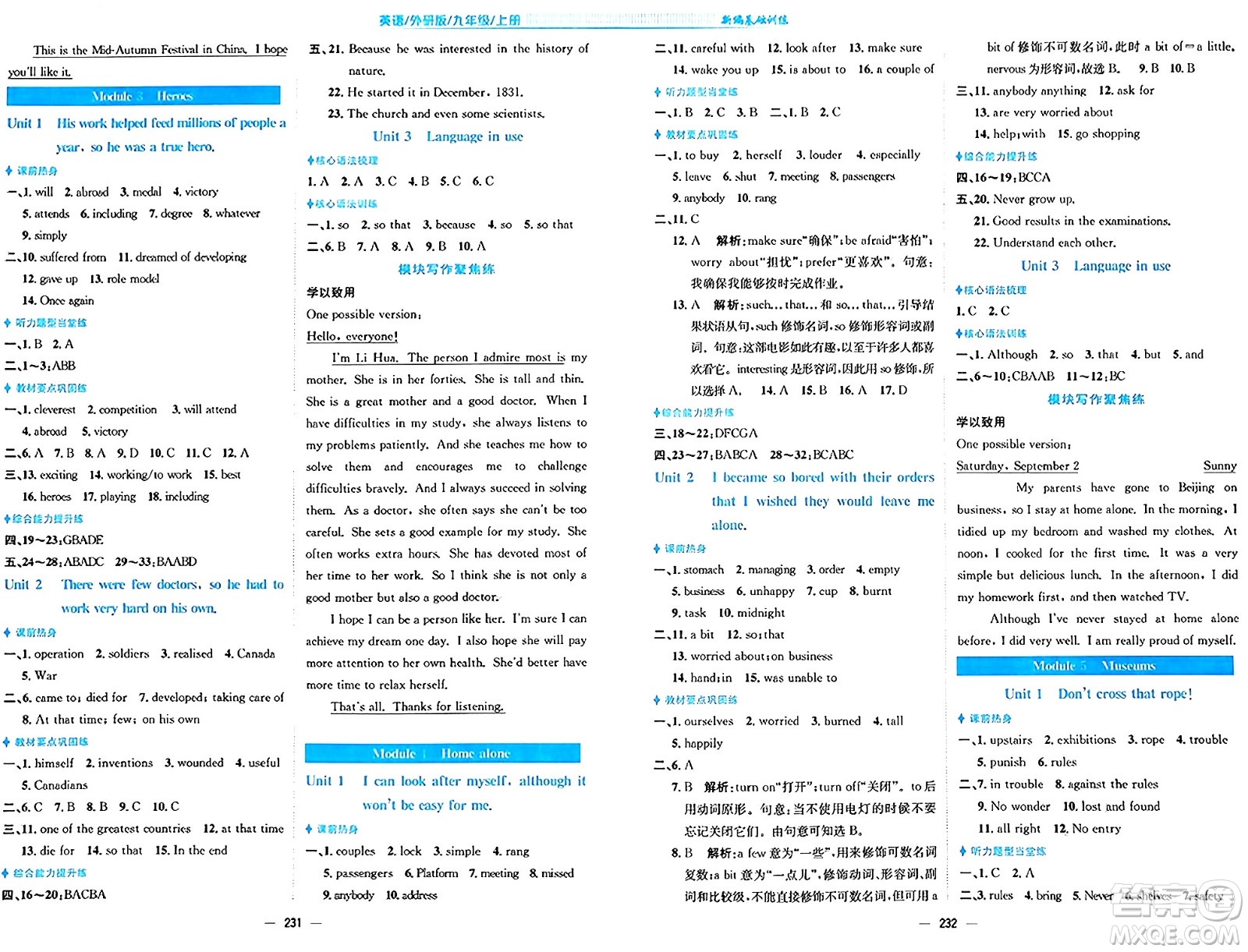 安徽教育出版社2024年秋新編基礎(chǔ)訓(xùn)練九年級(jí)英語(yǔ)上冊(cè)外研版答案