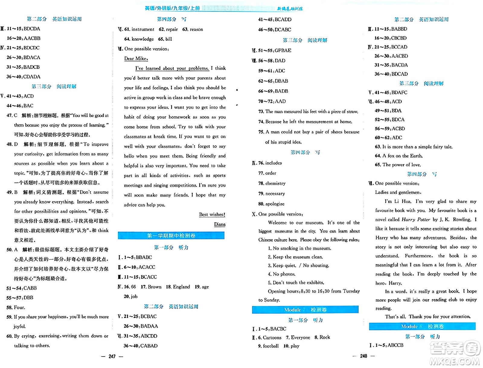 安徽教育出版社2024年秋新編基礎(chǔ)訓(xùn)練九年級(jí)英語(yǔ)上冊(cè)外研版答案