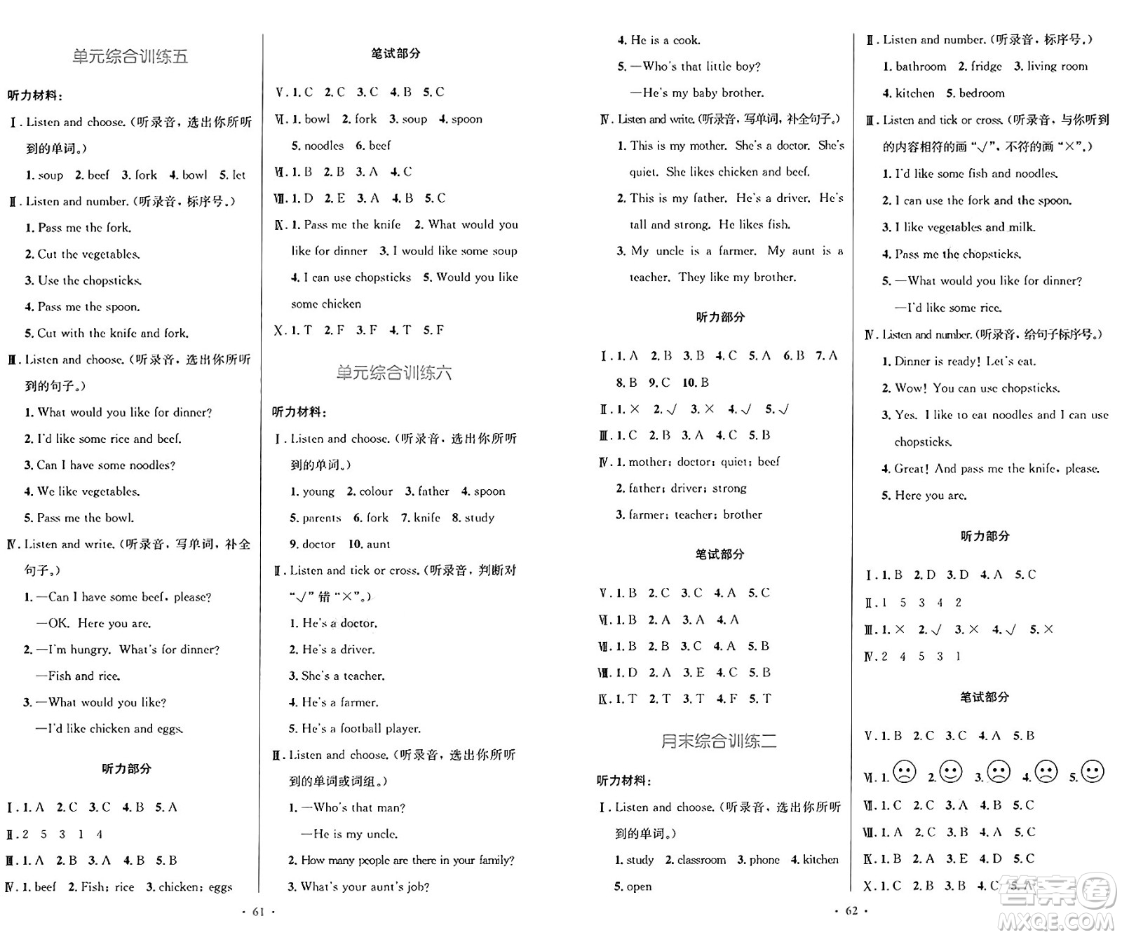 人民教育出版社2024年秋小學(xué)同步測控優(yōu)化設(shè)計四年級英語上冊人教PEP版增強(qiáng)版三起點(diǎn)答案