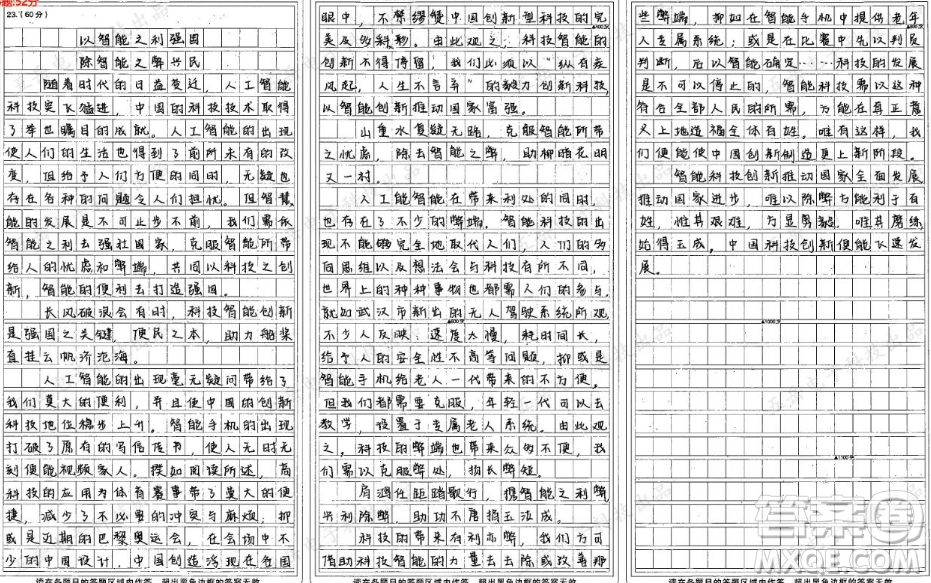 高科技為體育賽事帶來不少便捷材料作文800字