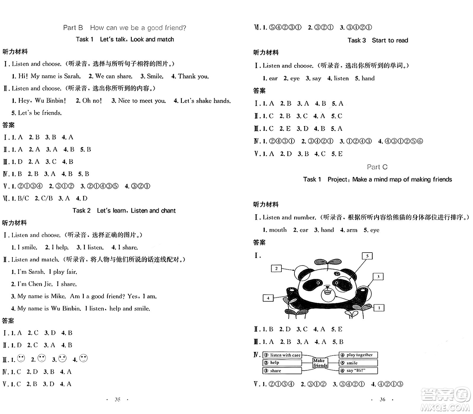 人民教育出版社2024年秋小學(xué)同步測控優(yōu)化設(shè)計三年級英語上冊人教PEP版增強(qiáng)版三起點(diǎn)答案