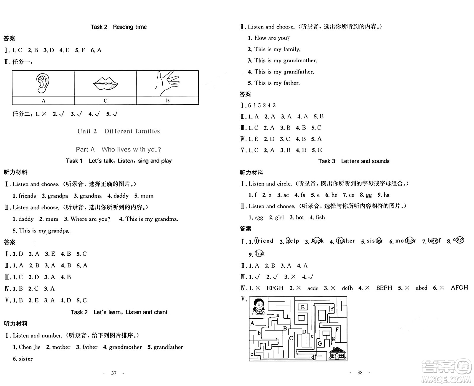 人民教育出版社2024年秋小學(xué)同步測控優(yōu)化設(shè)計三年級英語上冊人教PEP版增強(qiáng)版三起點(diǎn)答案