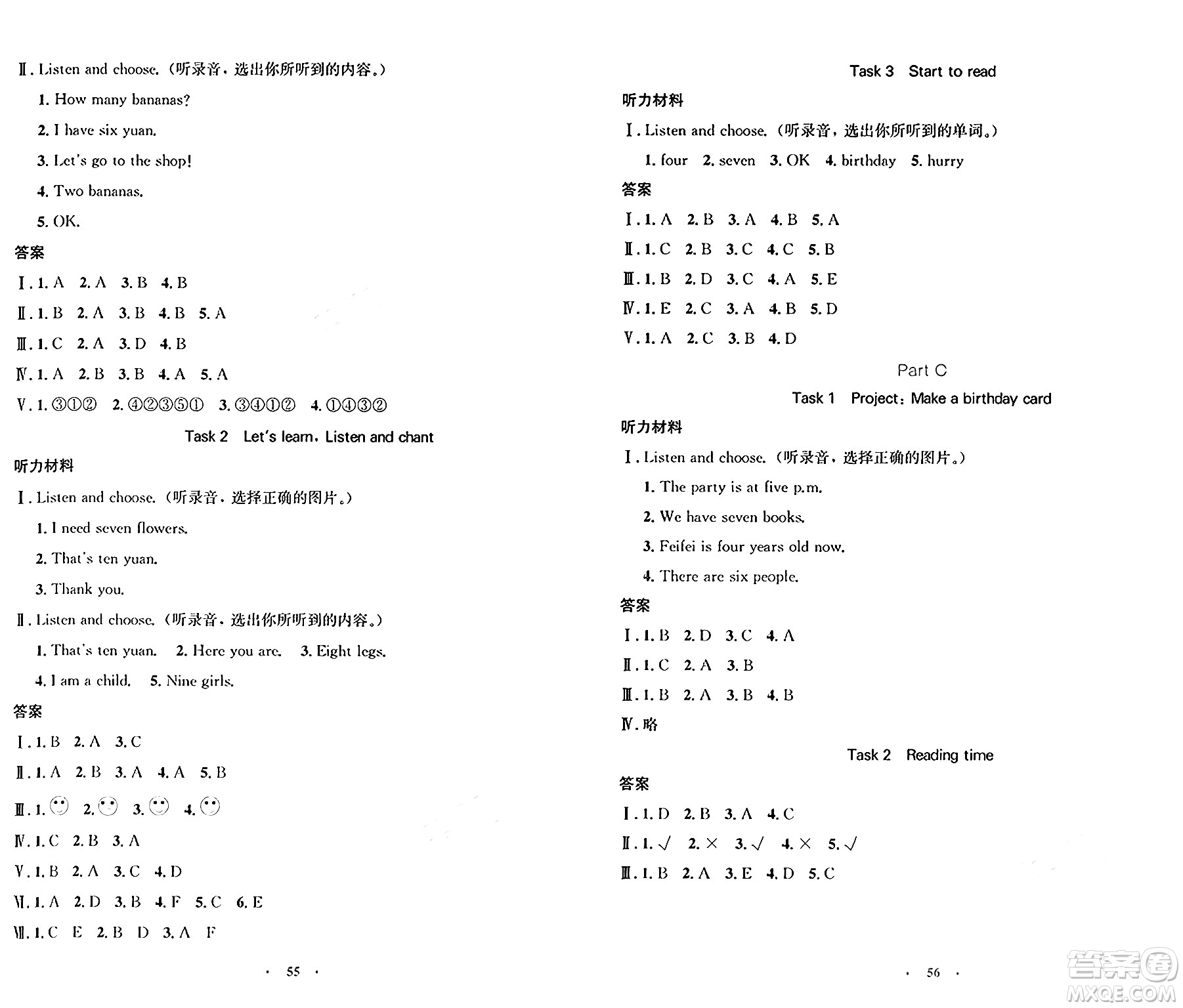 人民教育出版社2024年秋小學(xué)同步測控優(yōu)化設(shè)計三年級英語上冊人教PEP版增強(qiáng)版三起點(diǎn)答案